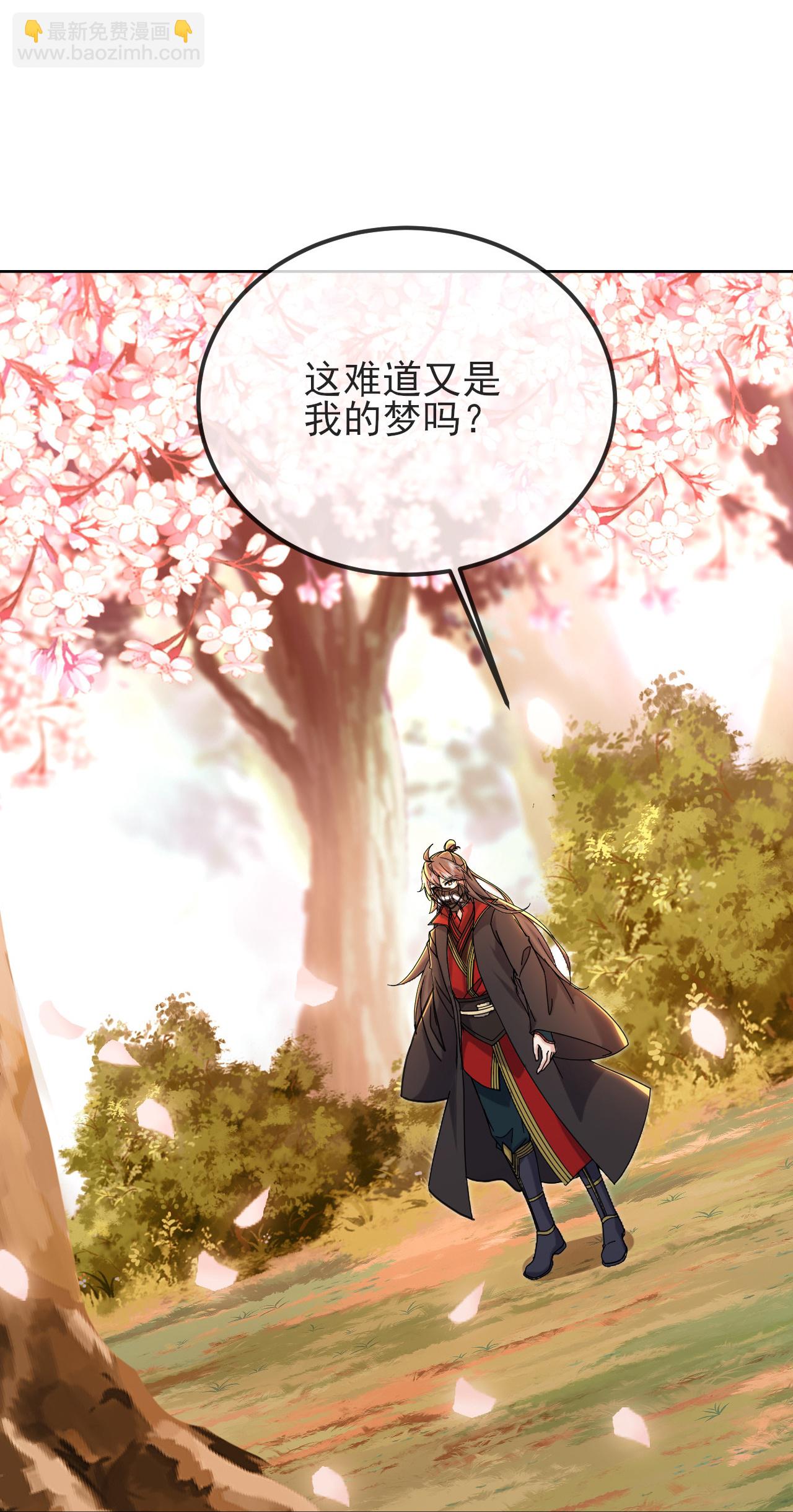 🍚仙武帝尊 第567话 辰皇与焱妃 第19页