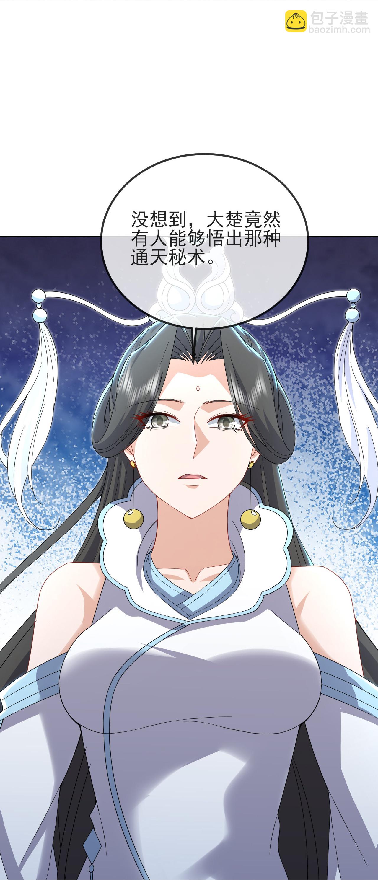 🍚仙武帝尊 第567话 辰皇与焱妃 第23页