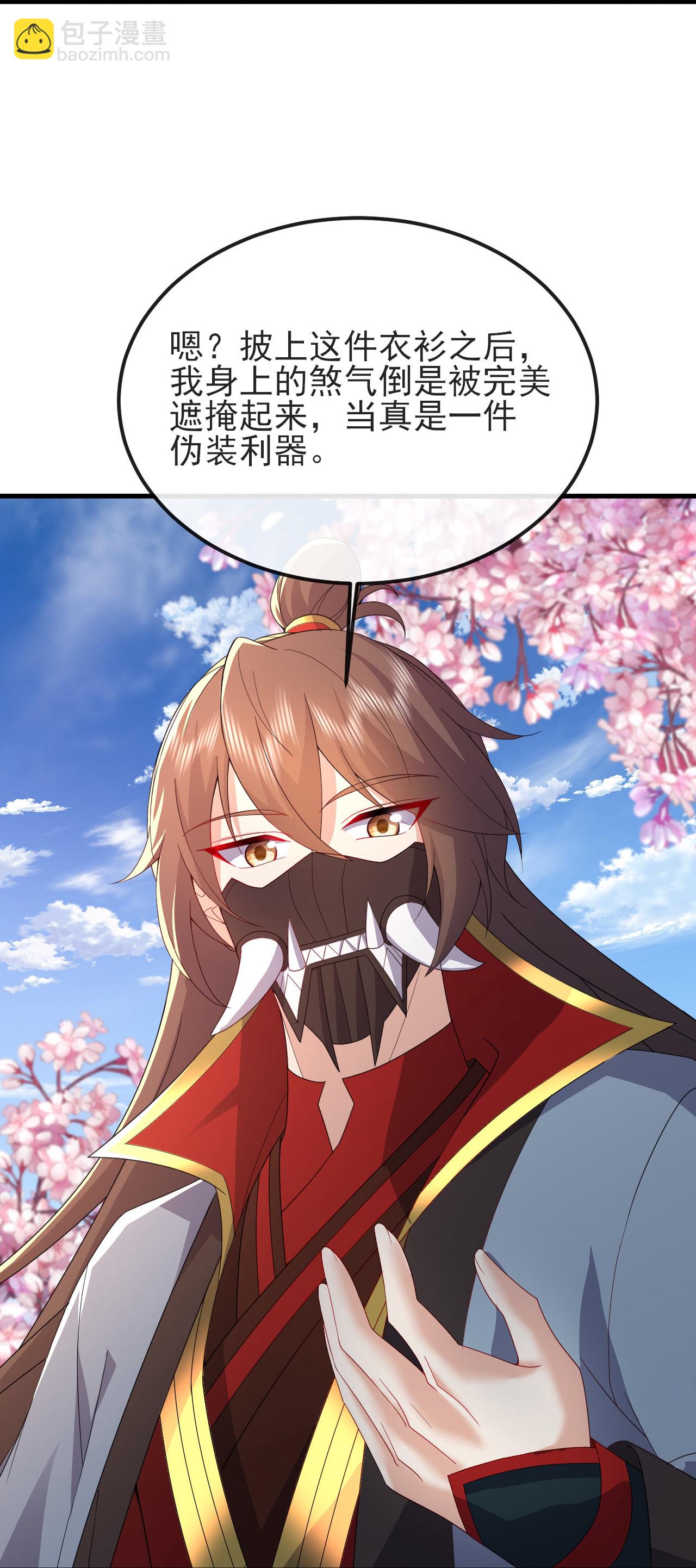 🍚仙武帝尊 第567话 辰皇与焱妃 第26页
