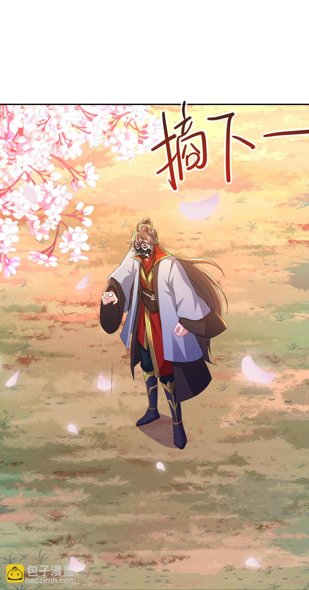 🍚仙武帝尊 第567话 辰皇与焱妃 第31页