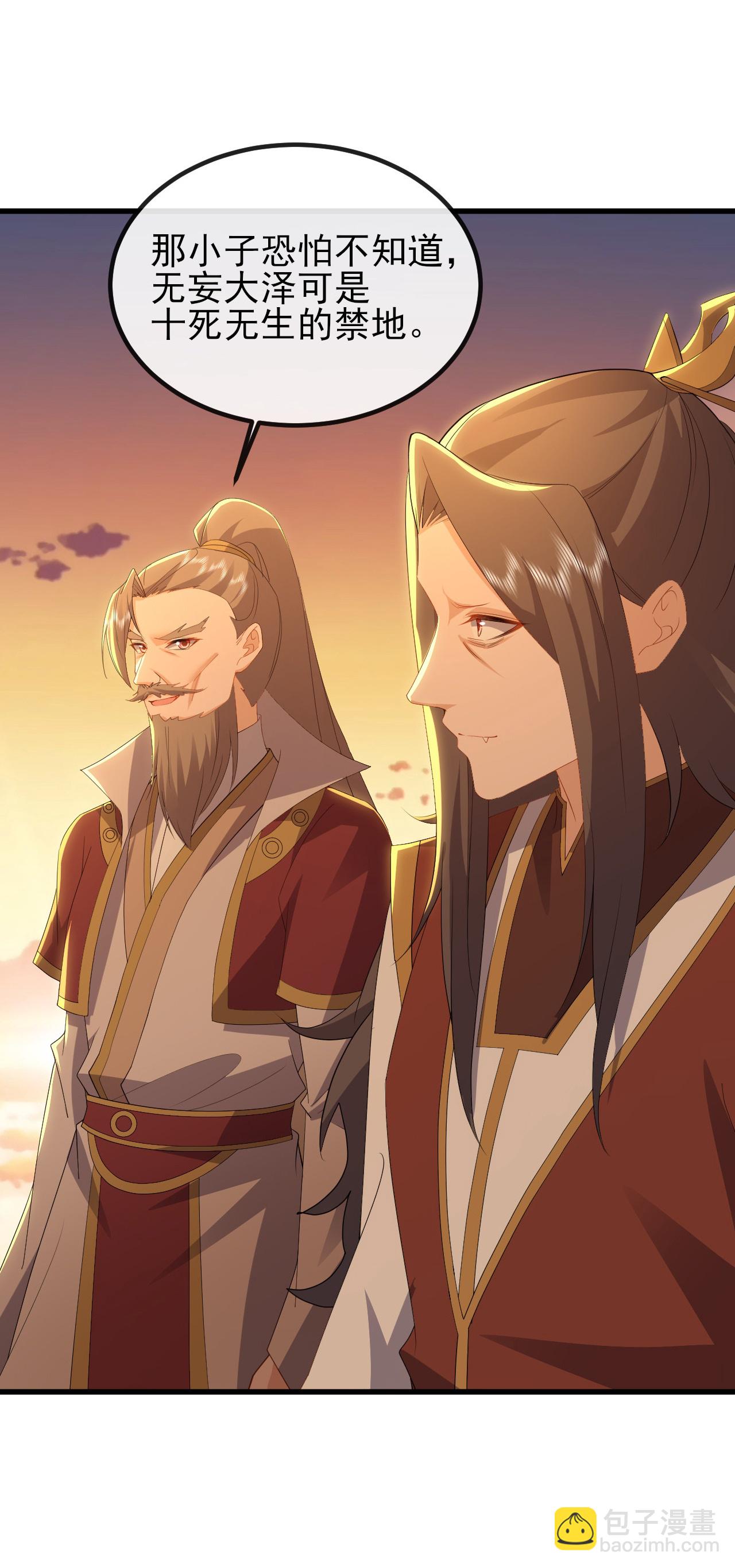 🍚仙武帝尊 第569话 无妄大泽 第14页