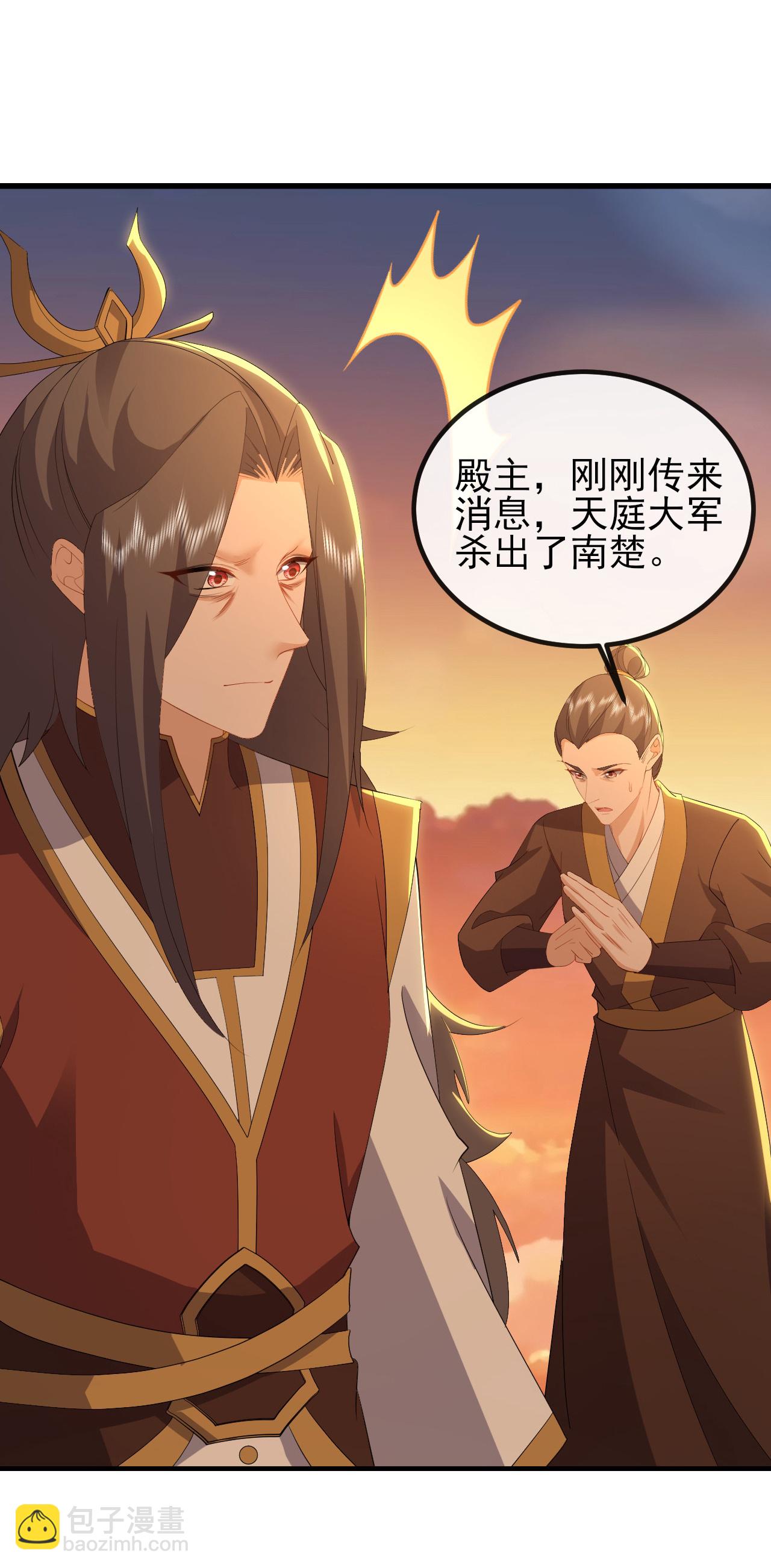 🍚仙武帝尊 第569话 无妄大泽 第15页