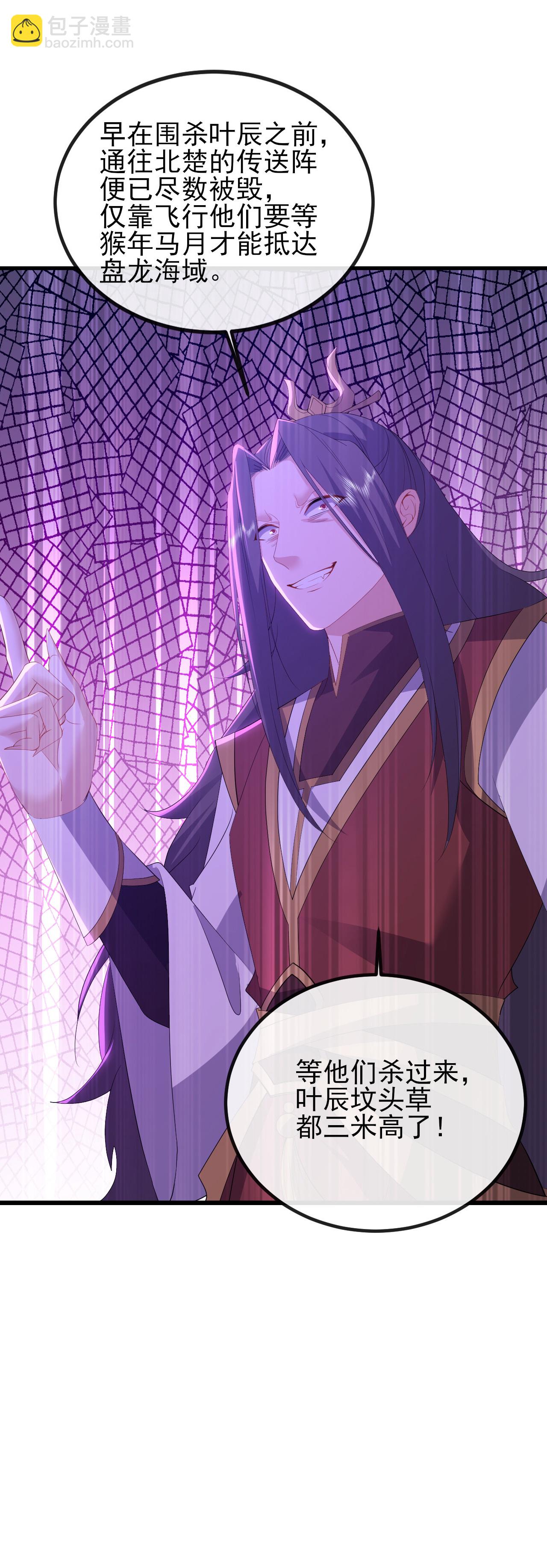 🍚仙武帝尊 第569话 无妄大泽 第16页