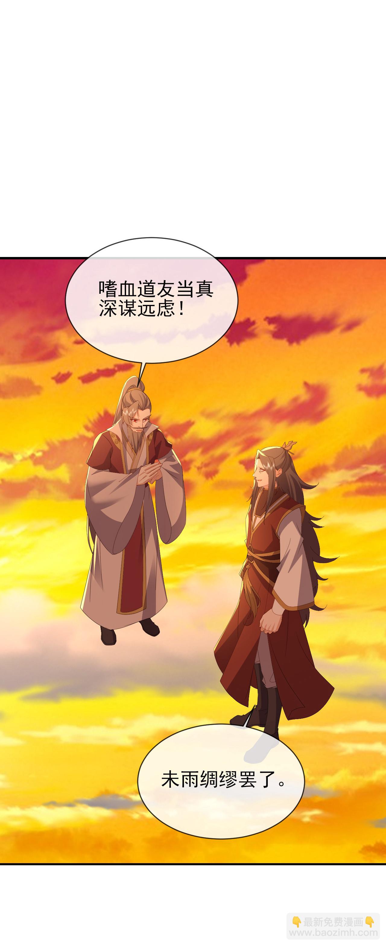🍚仙武帝尊 第569话 无妄大泽 第17页