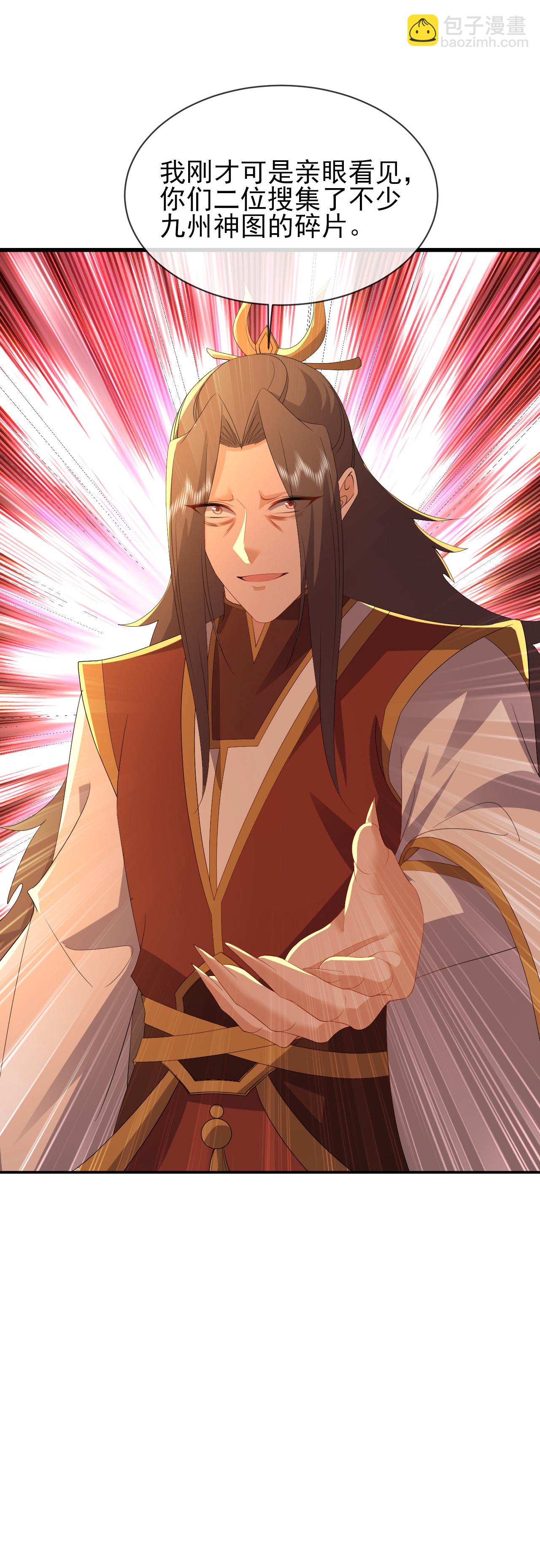 🍚仙武帝尊 第569话 无妄大泽 第21页