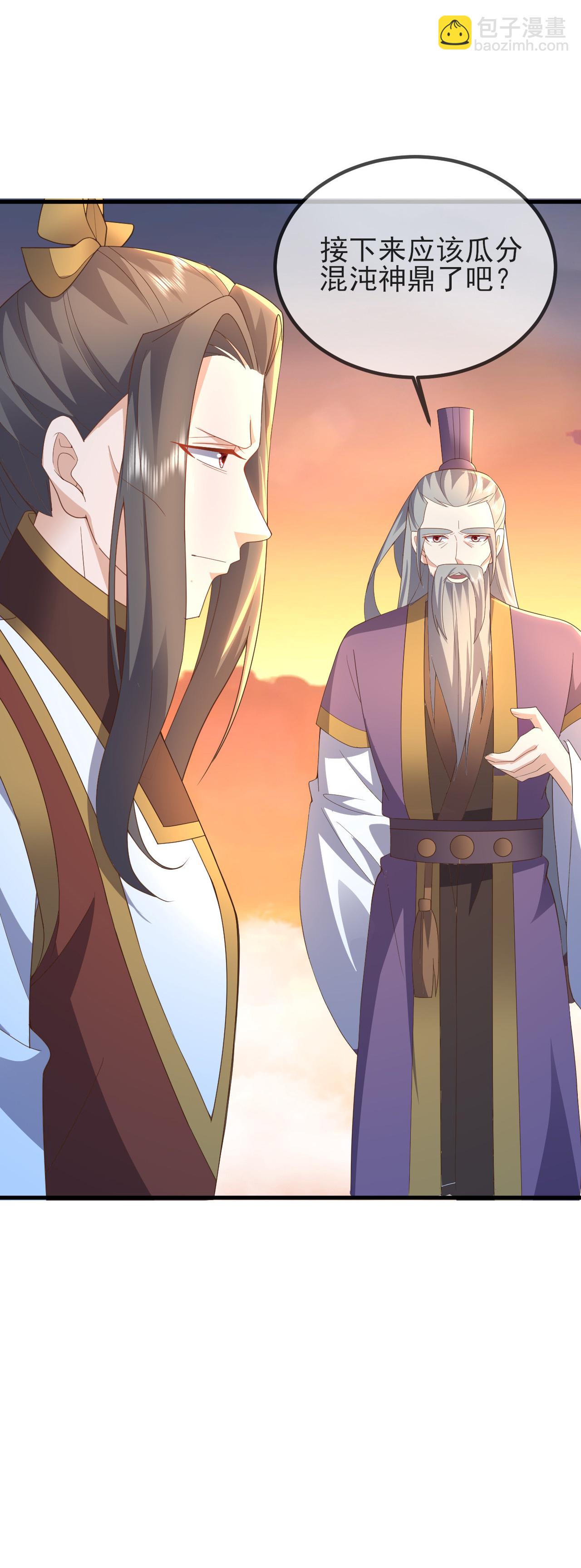 🍚仙武帝尊 第569话 无妄大泽 第26页