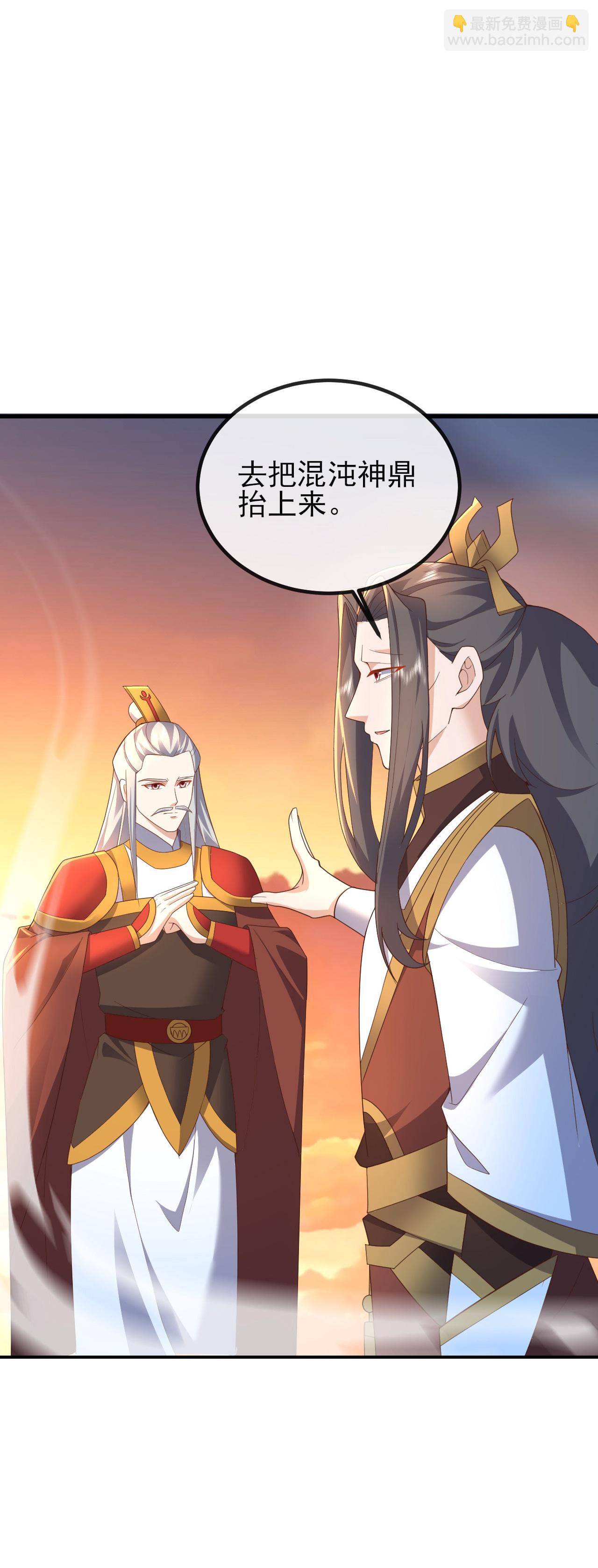 🍚仙武帝尊 第569话 无妄大泽 第27页