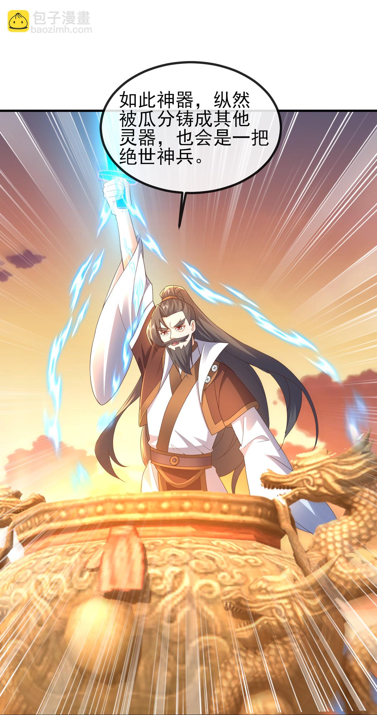 🍚仙武帝尊 第569话 无妄大泽 第30页