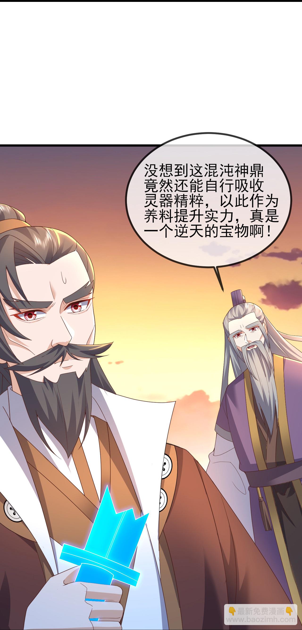 🍚仙武帝尊 第569话 无妄大泽 第36页