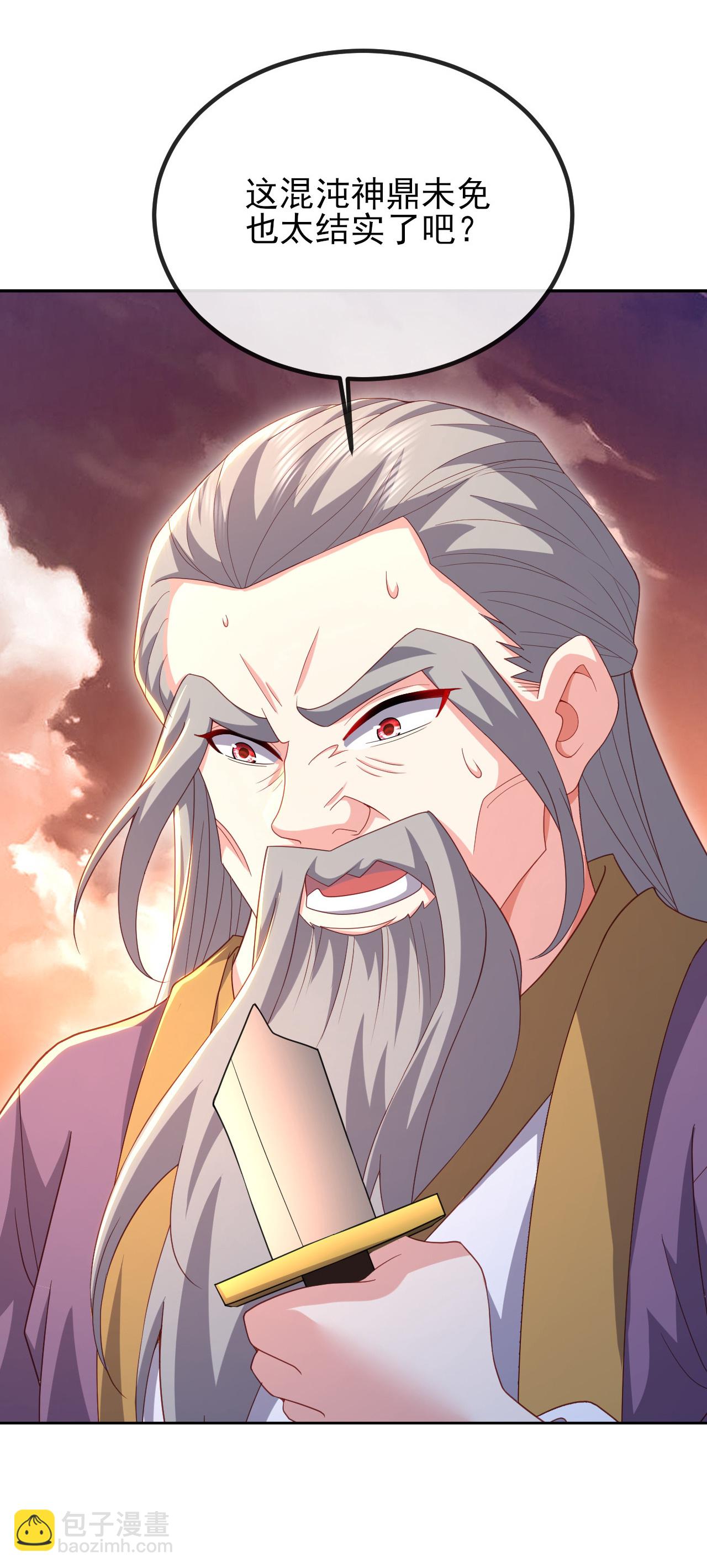 🍚仙武帝尊 第569话 无妄大泽 第41页