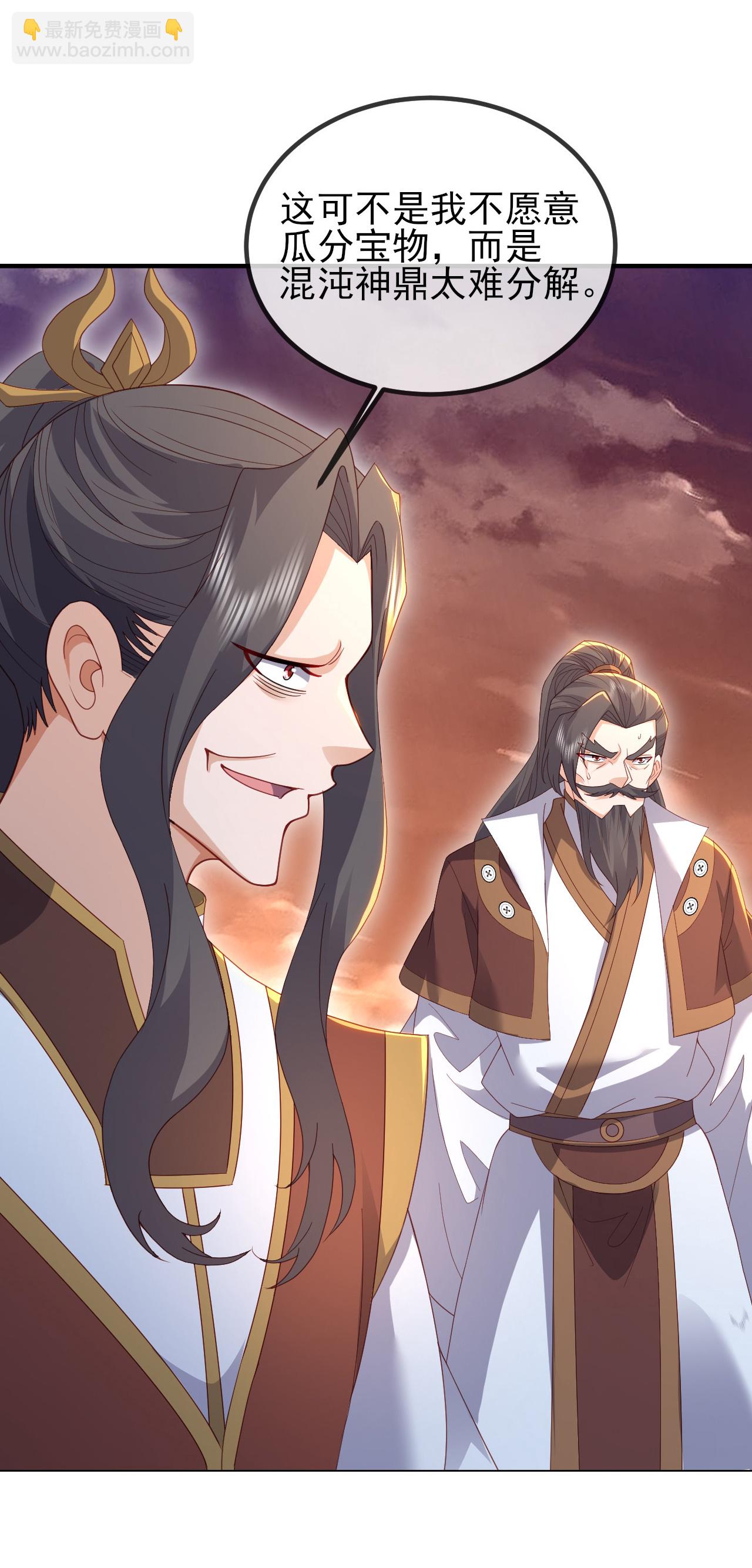 🍚仙武帝尊 第569话 无妄大泽 第46页