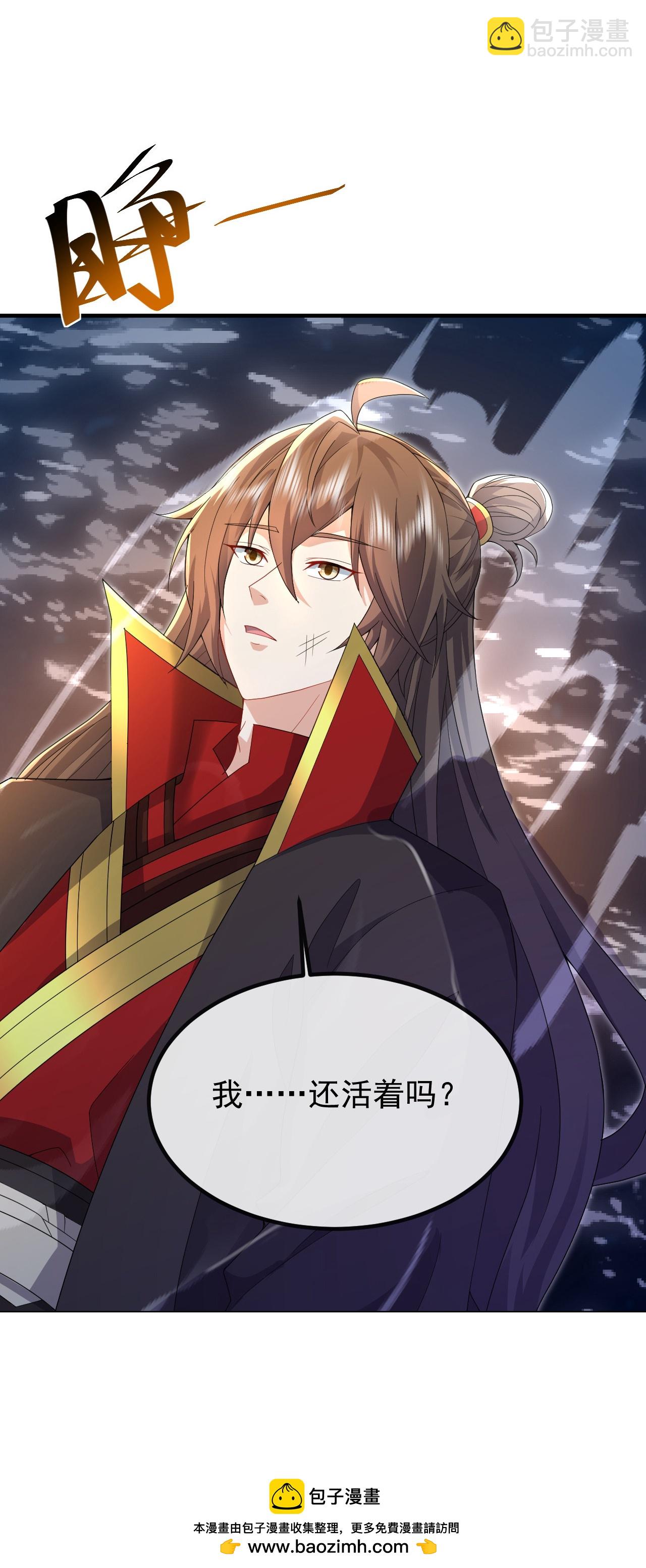 🍚仙武帝尊 第569话 无妄大泽 第50页