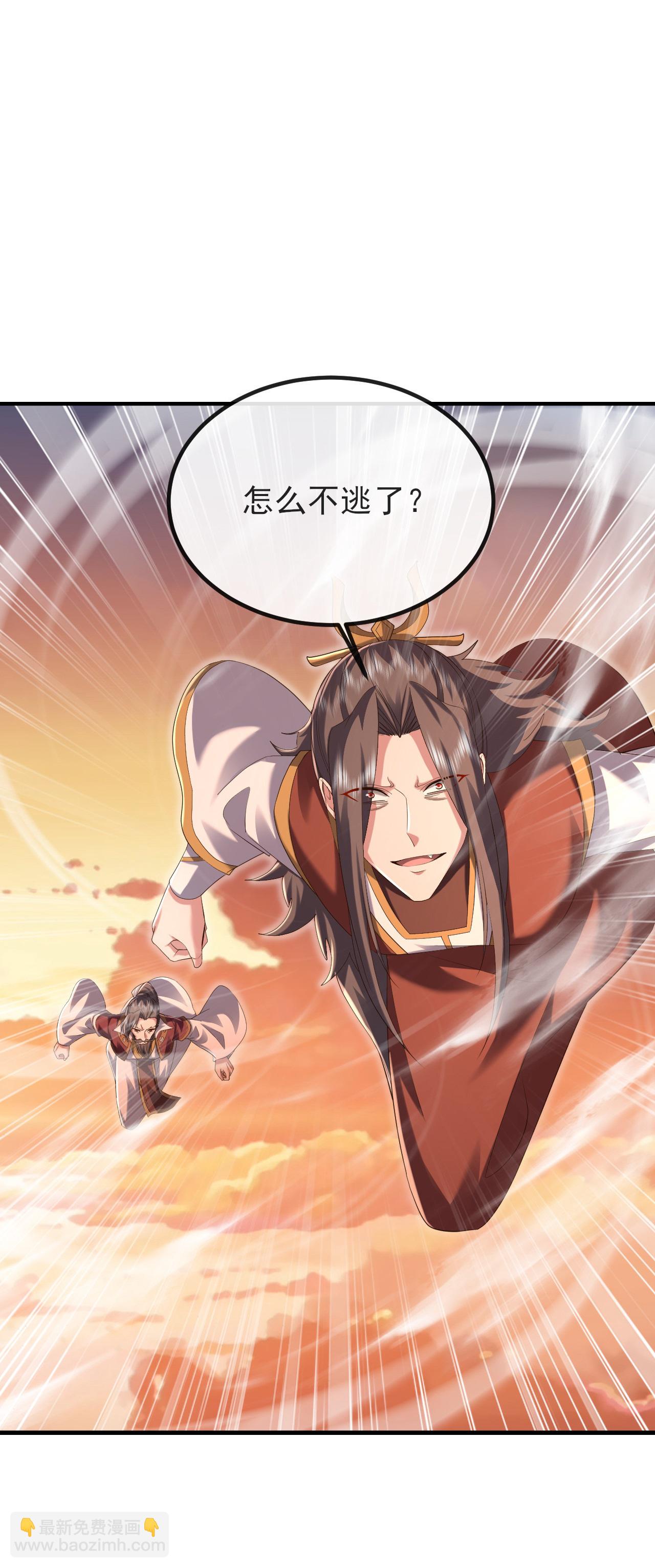 🍚仙武帝尊 第569话 无妄大泽 第7页