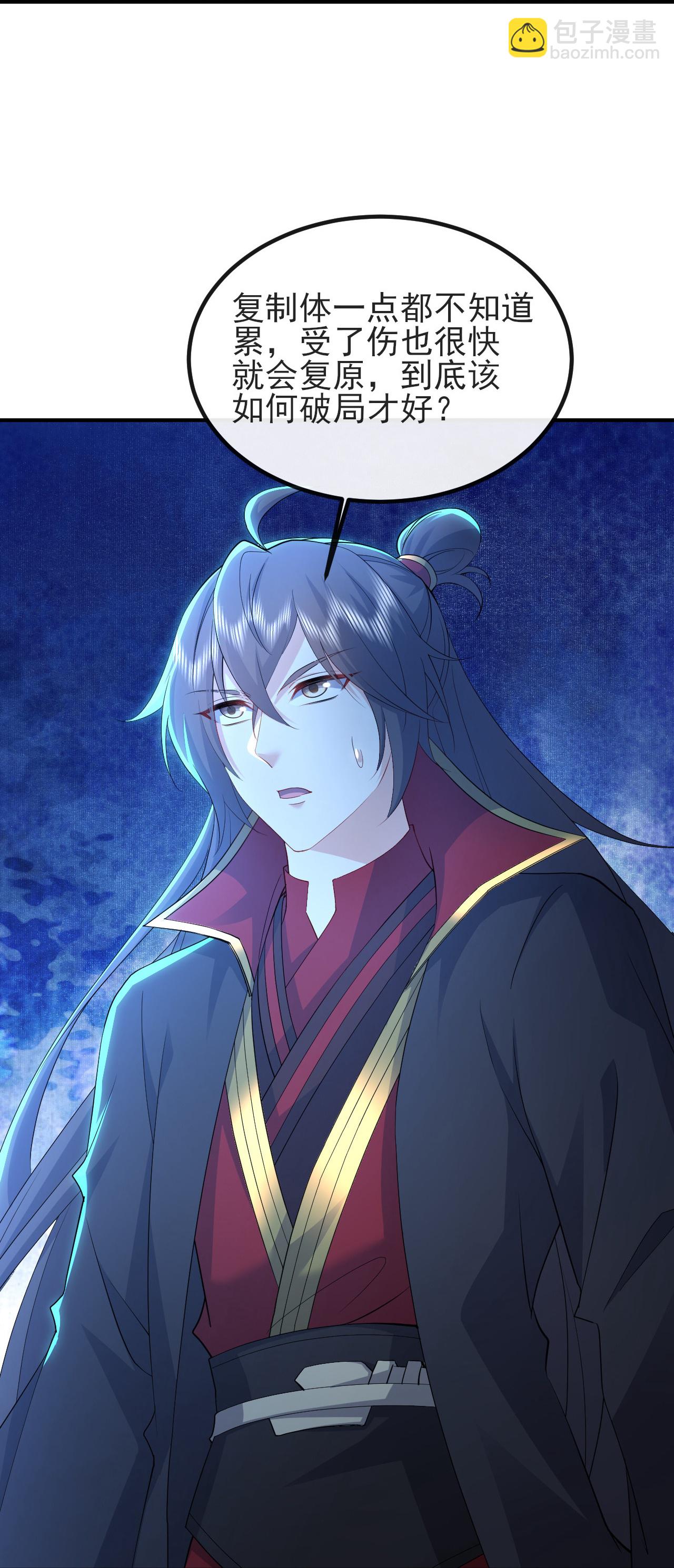 🍚仙武帝尊 第571话 苦战 第16页