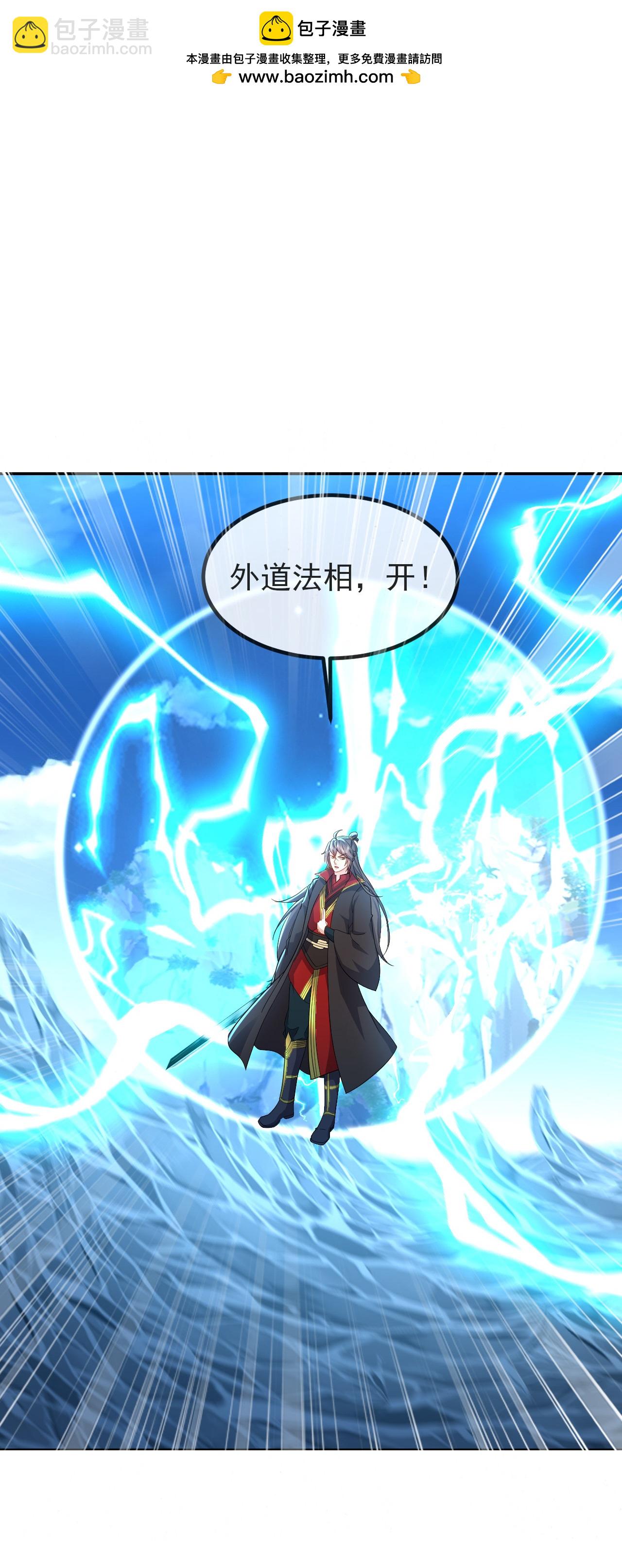 🍚仙武帝尊 第571话 苦战 第2页