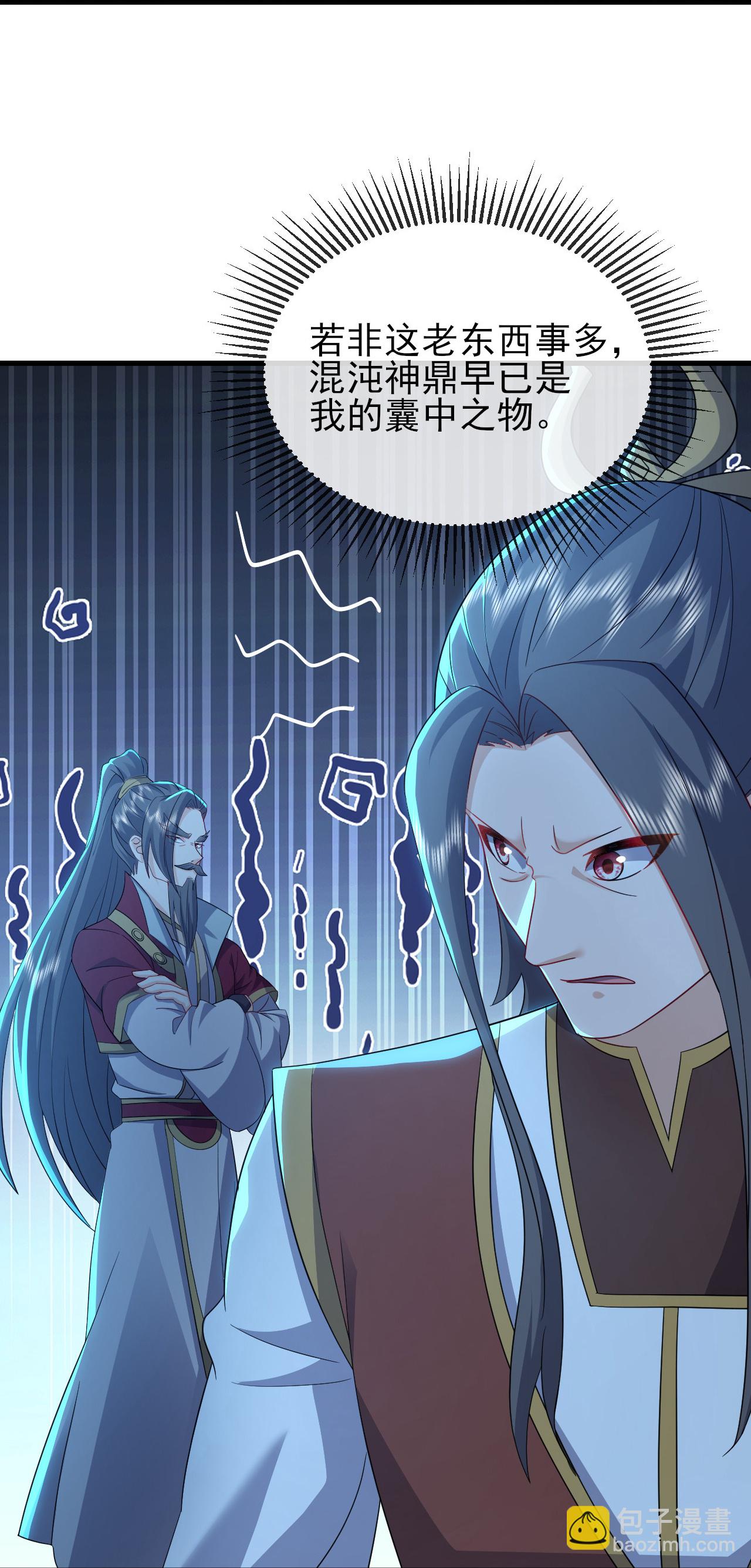 🍚仙武帝尊 第571话 苦战 第20页