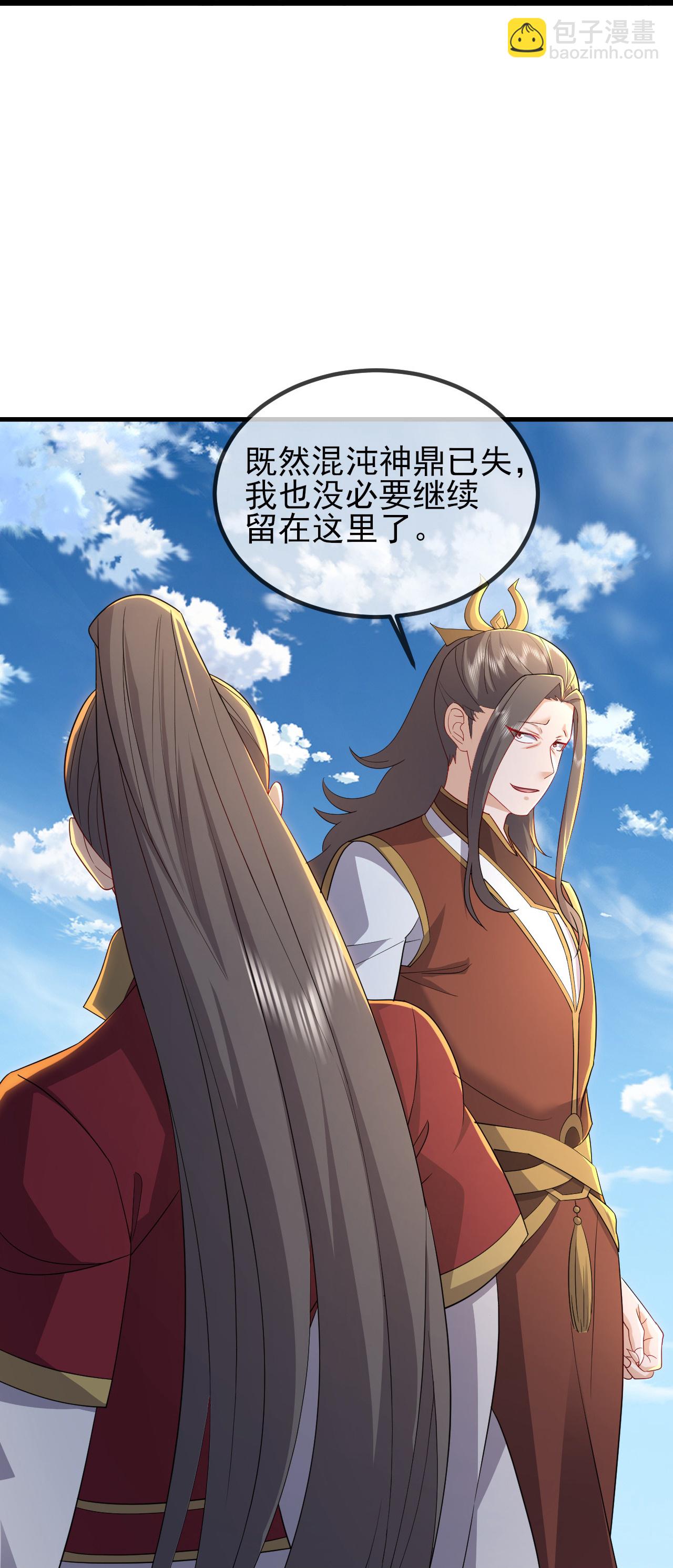 🍚仙武帝尊 第571话 苦战 第22页