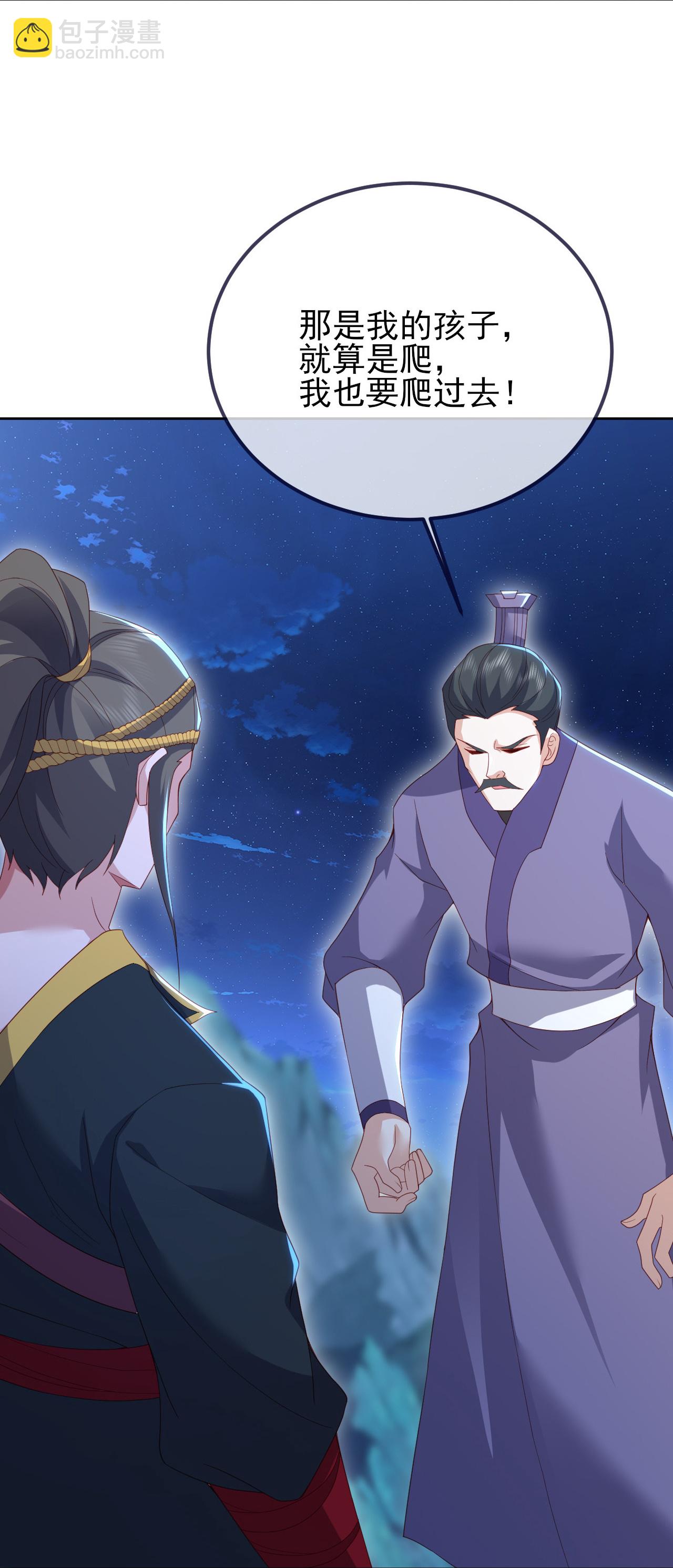 🍚仙武帝尊 第571话 苦战 第28页
