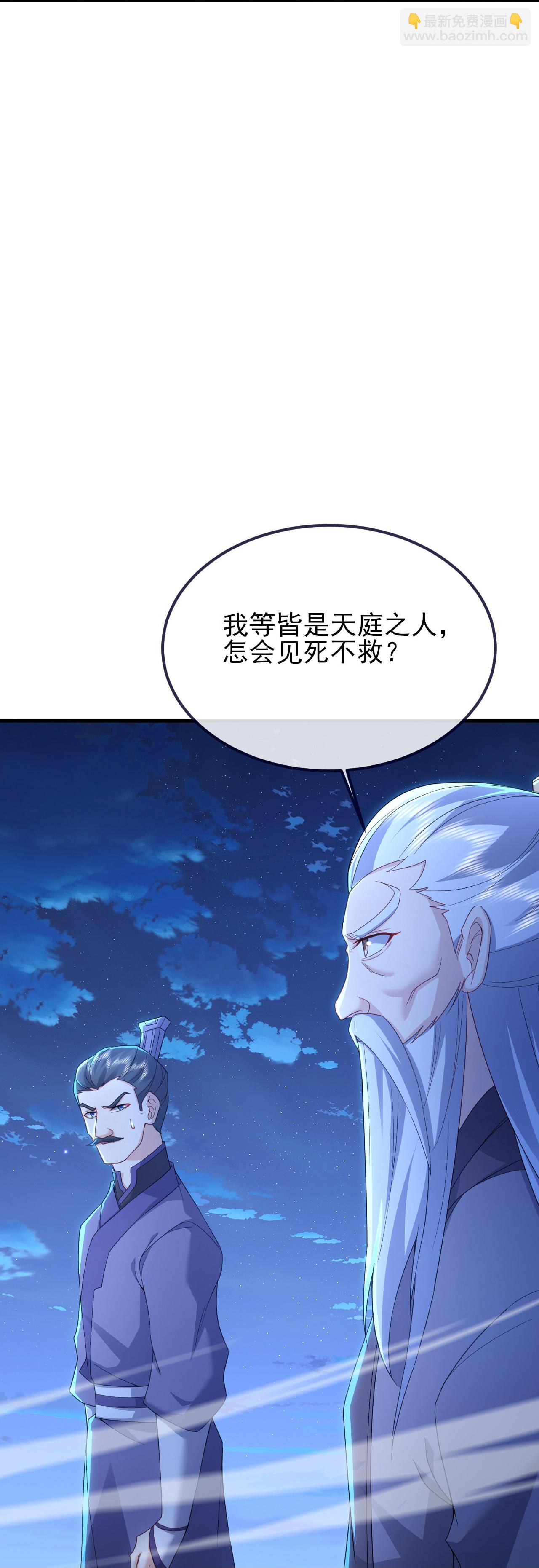 🍚仙武帝尊 第571话 苦战 第29页