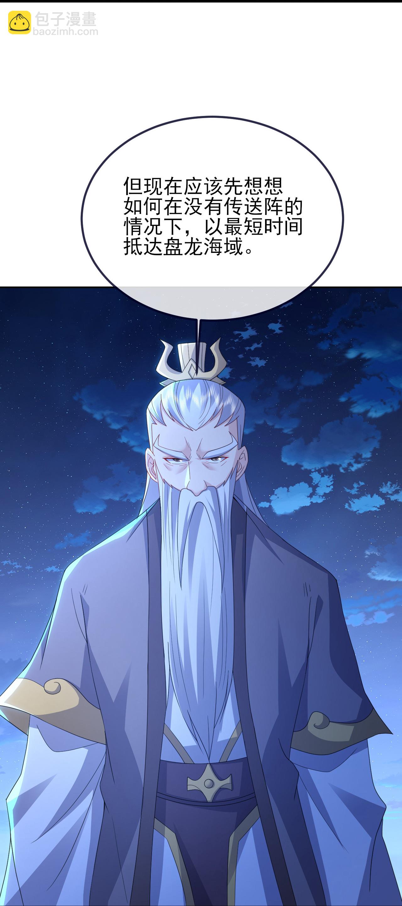 🍚仙武帝尊 第571话 苦战 第30页