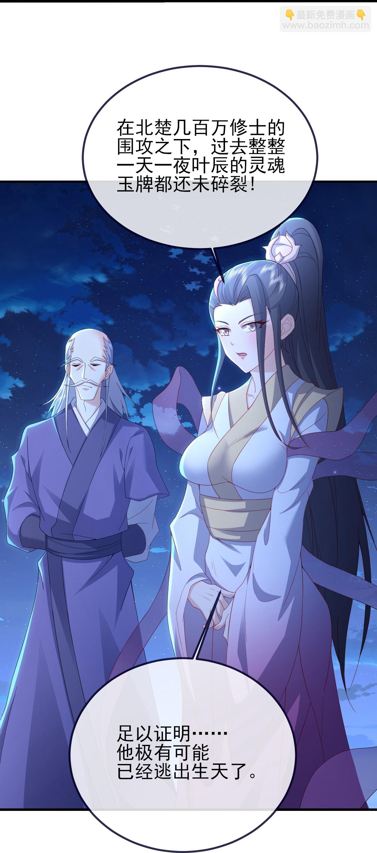🍚仙武帝尊 第571话 苦战 第32页