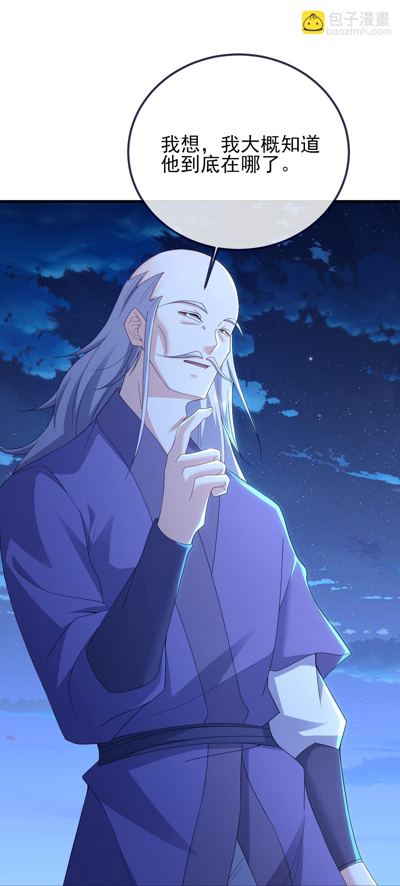 🍚仙武帝尊 第571话 苦战 第33页
