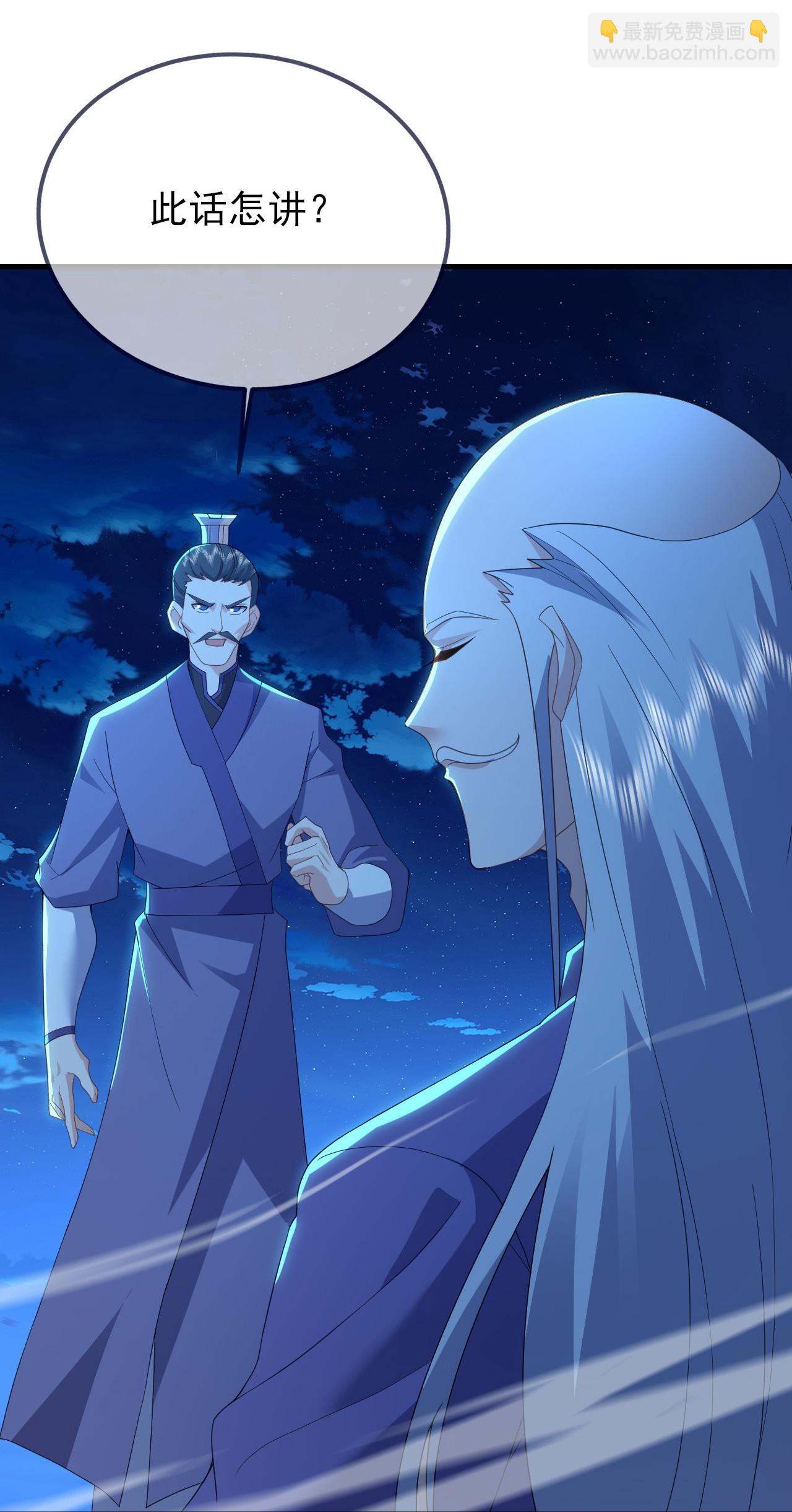 🍚仙武帝尊 第571话 苦战 第35页