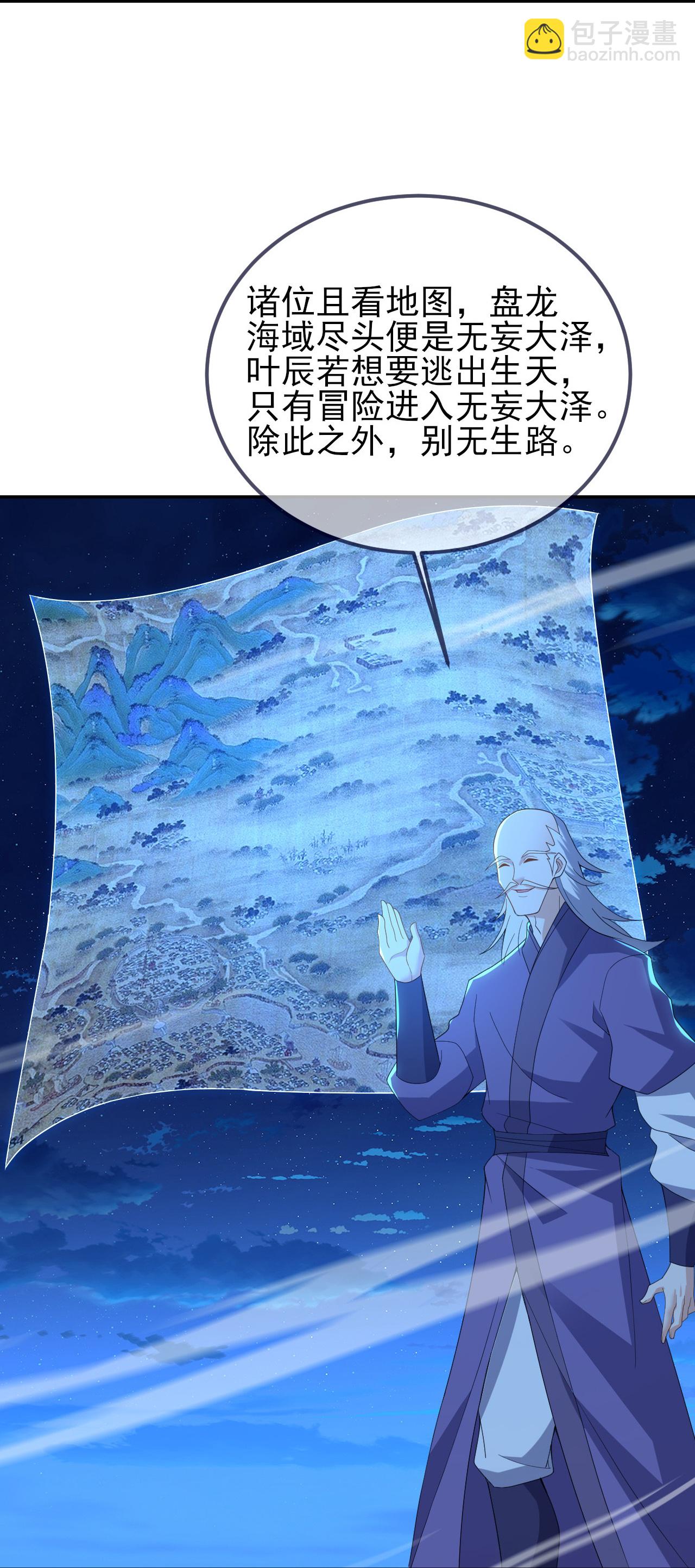 🍚仙武帝尊 第571话 苦战 第36页
