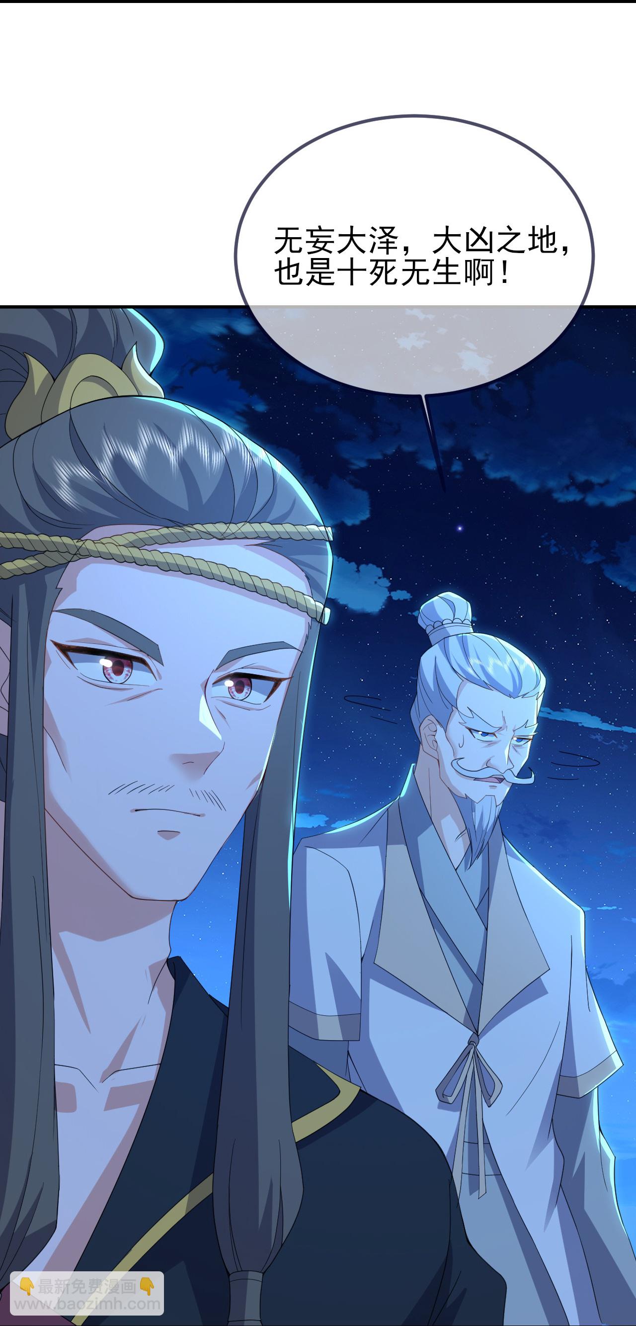🍚仙武帝尊 第571话 苦战 第37页