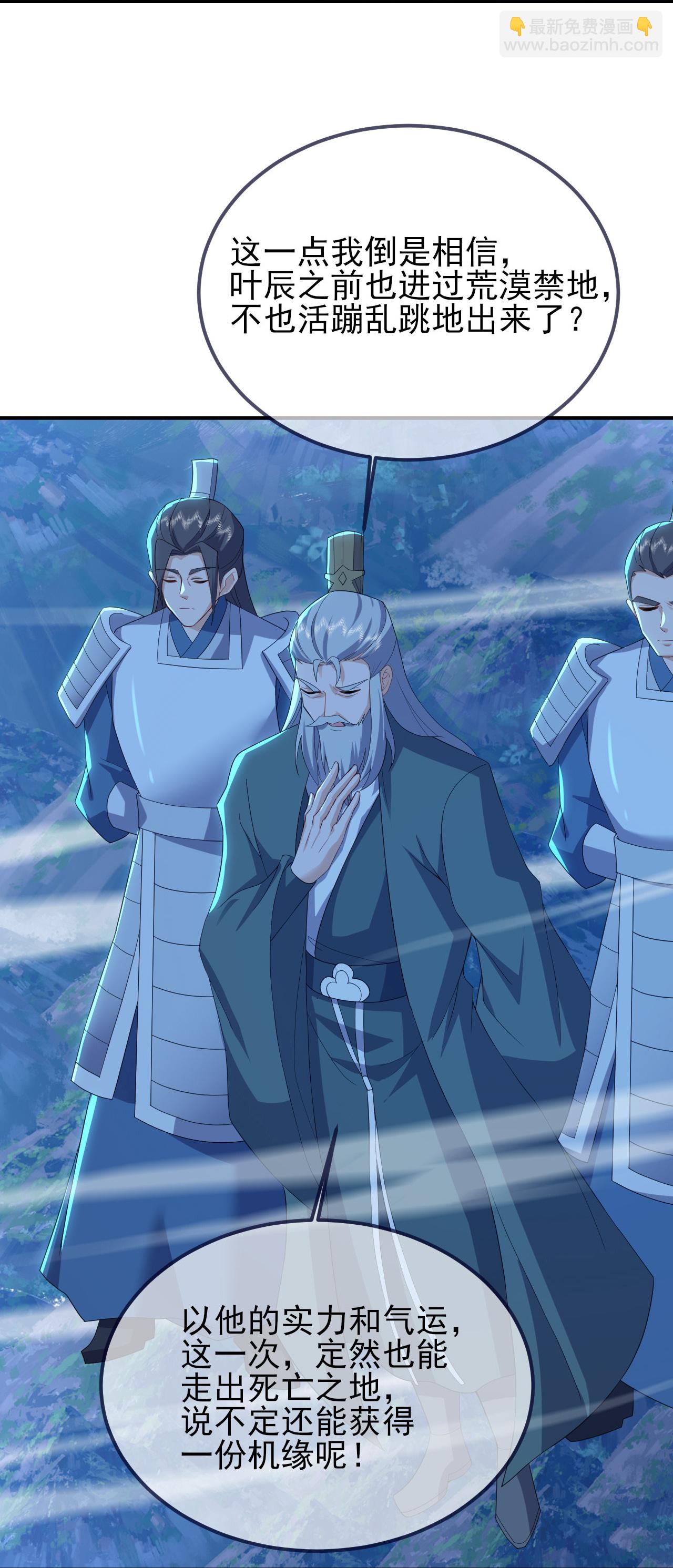 🍚仙武帝尊 第571话 苦战 第39页