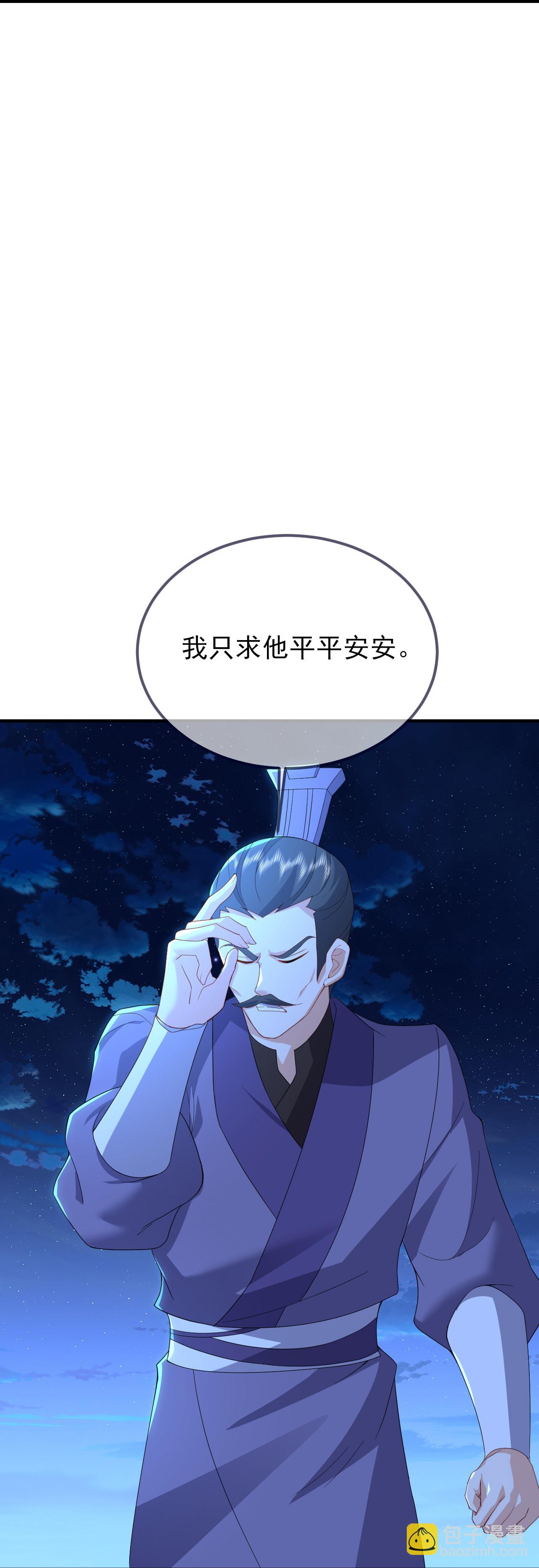 🍚仙武帝尊 第571话 苦战 第40页