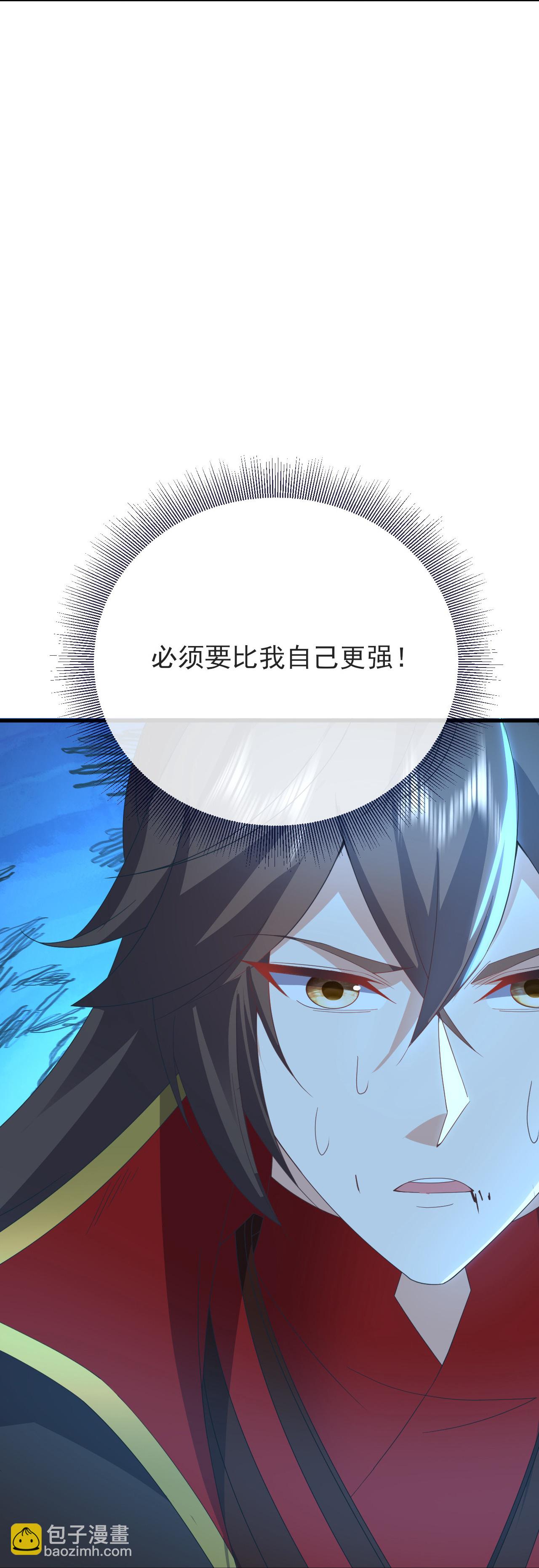 🍚仙武帝尊 第571话 苦战 第45页