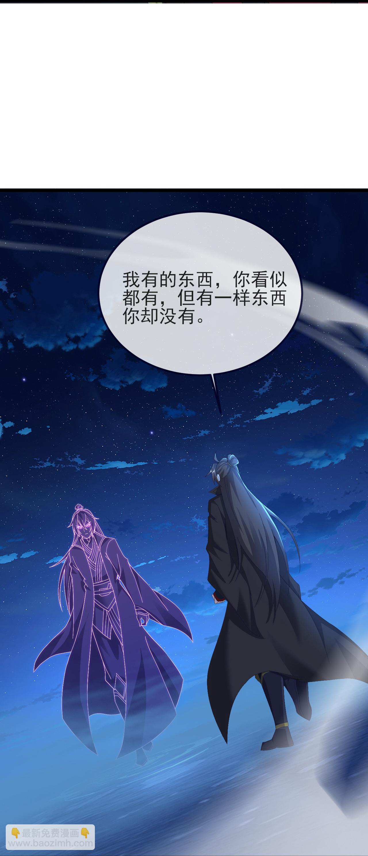 🍚仙武帝尊 第571话 苦战 第46页