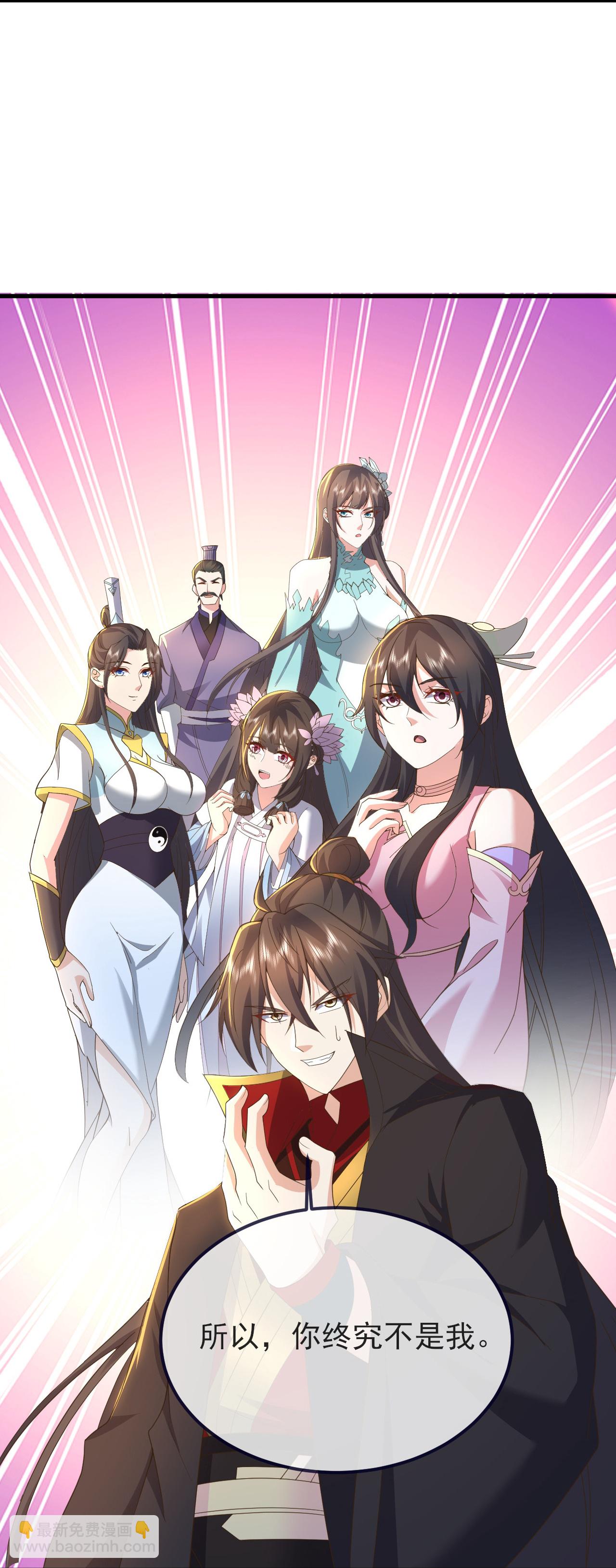 🍚仙武帝尊 第571话 苦战 第48页