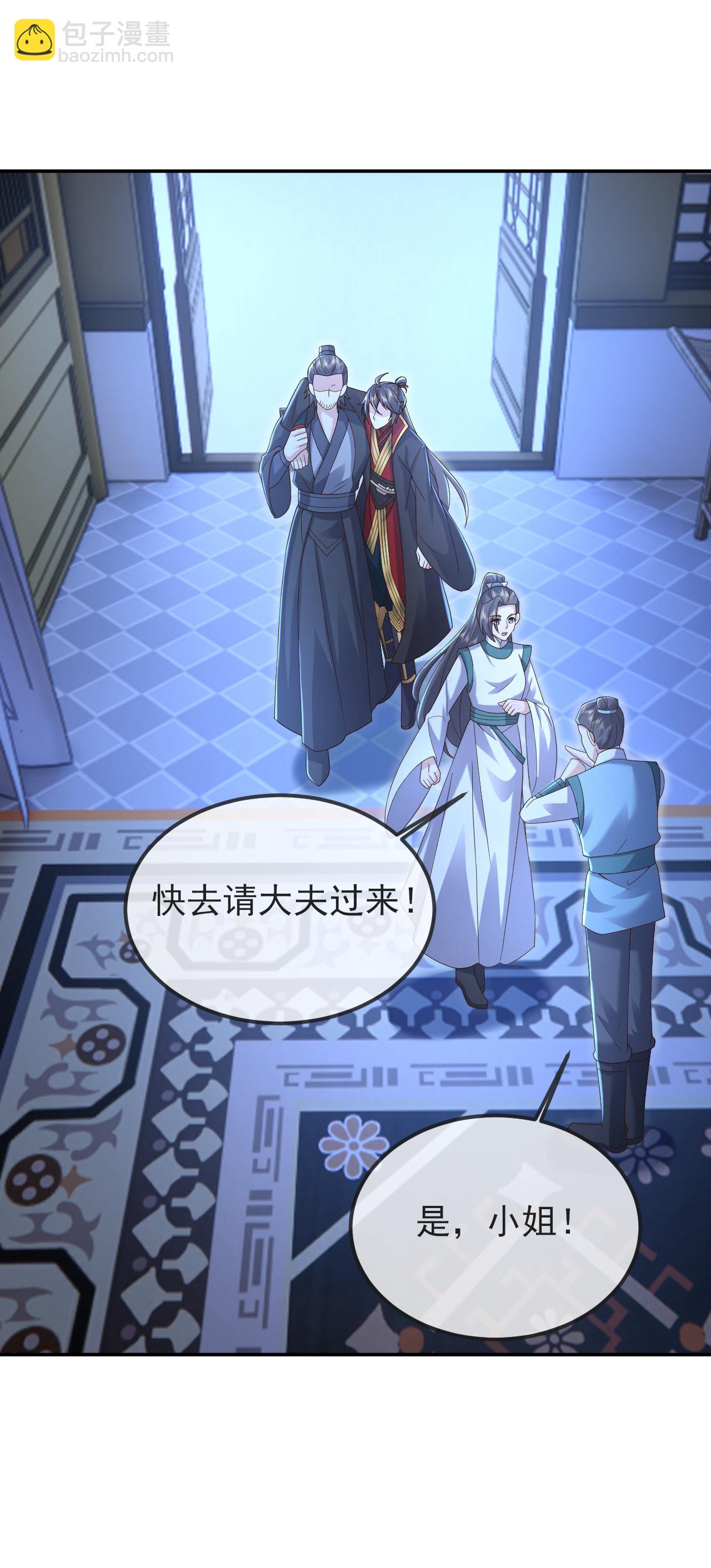 🍚仙武帝尊 第573话 天香国柳府 第10页