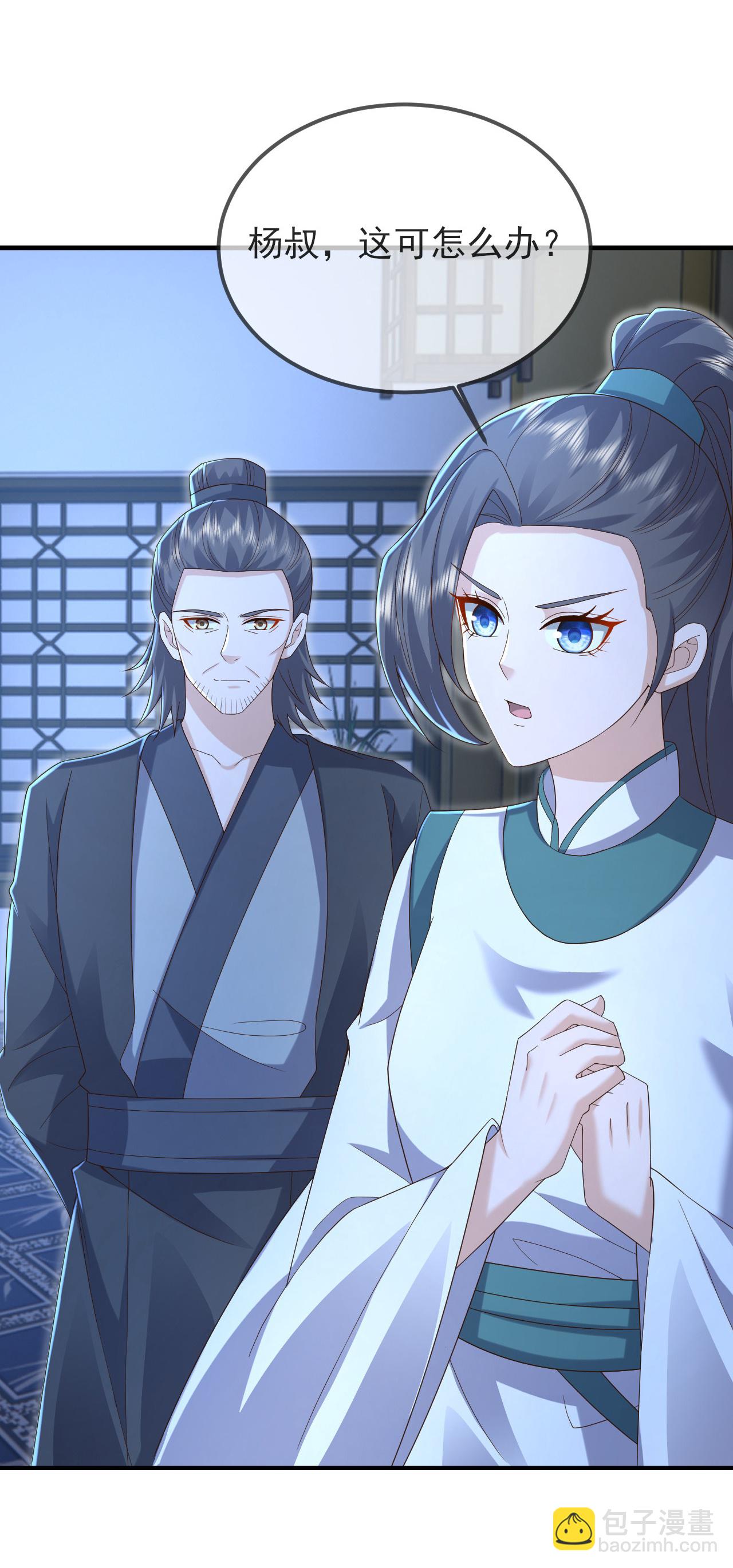 🍚仙武帝尊 第573话 天香国柳府 第20页
