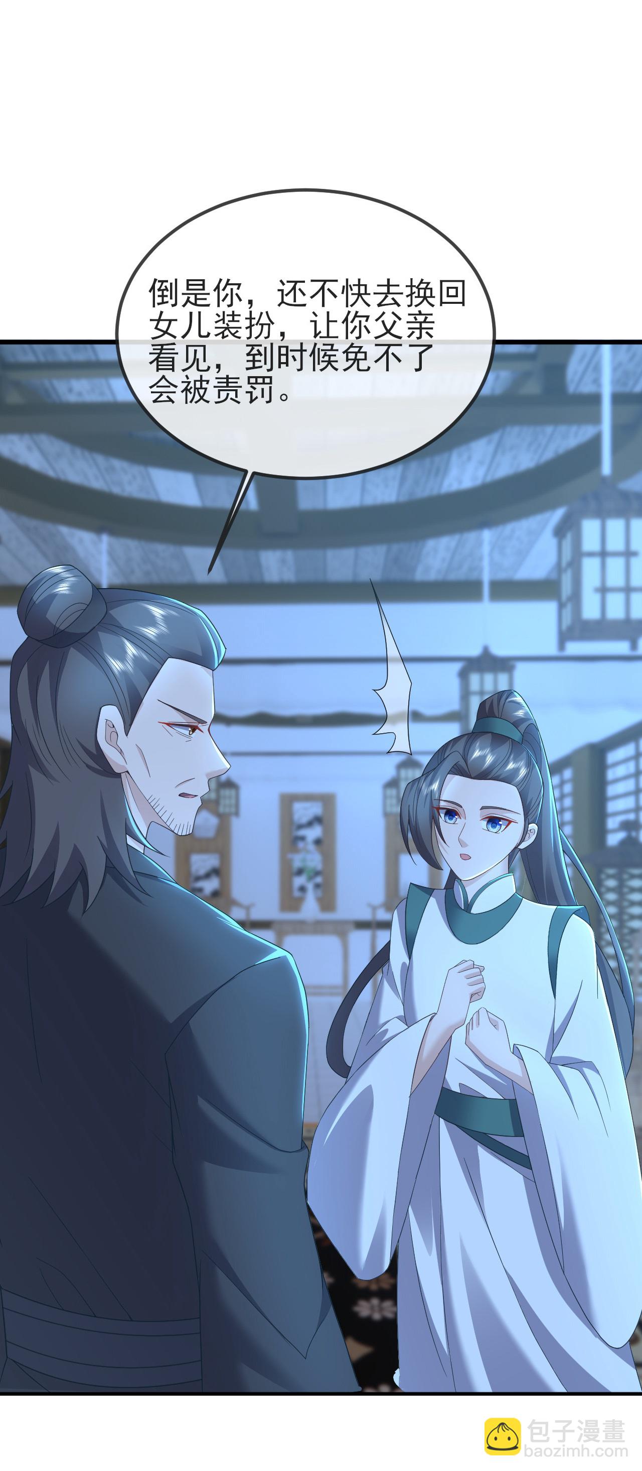 🍚仙武帝尊 第573话 天香国柳府 第22页