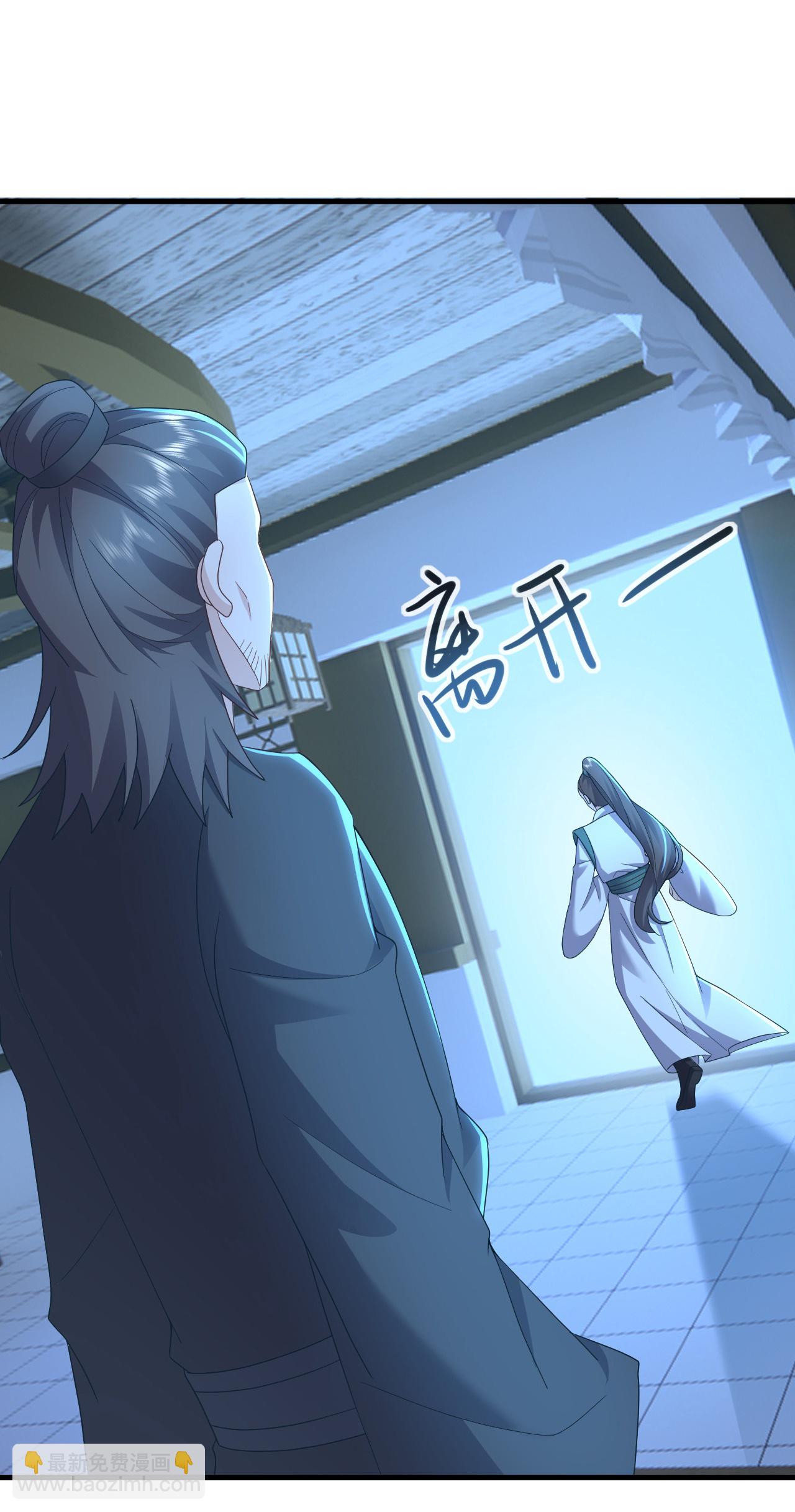 🍚仙武帝尊 第573话 天香国柳府 第24页