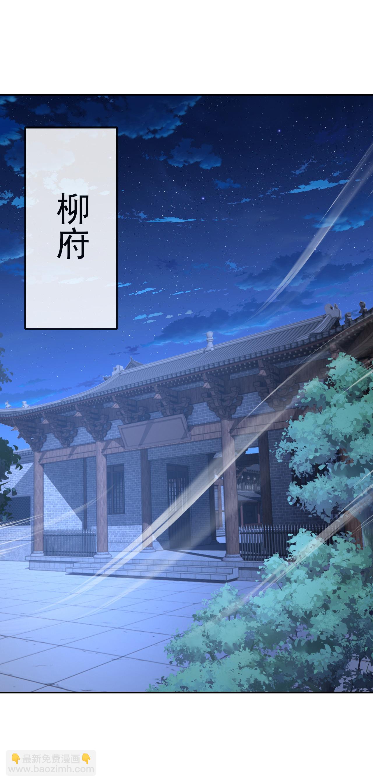 🍚仙武帝尊 第573话 天香国柳府 第9页