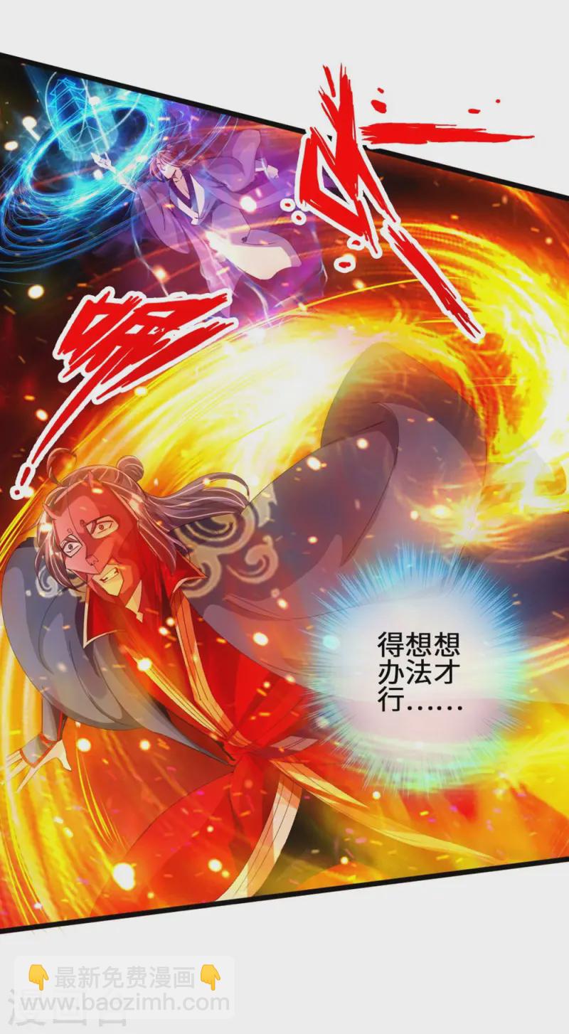 🍚仙武帝尊 第56话 大仇得报 第13页