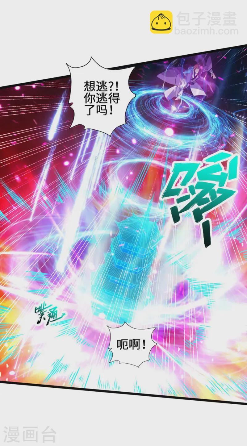 🍚仙武帝尊 第56话 大仇得报 第14页