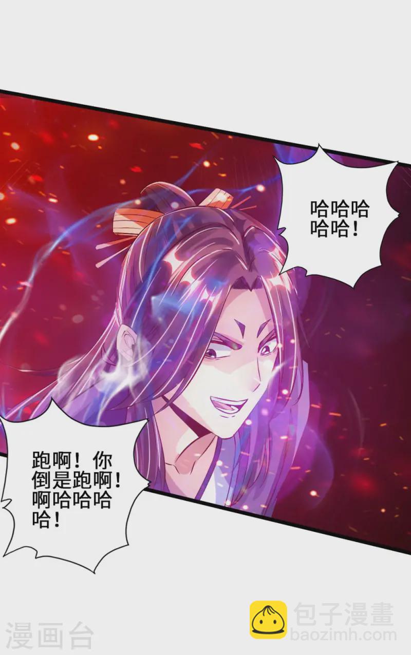 🍚仙武帝尊 第56话 大仇得报 第16页