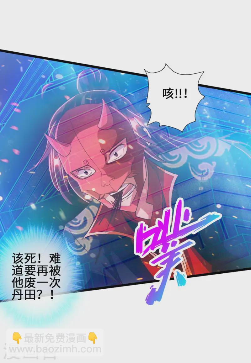 🍚仙武帝尊 第56话 大仇得报 第17页