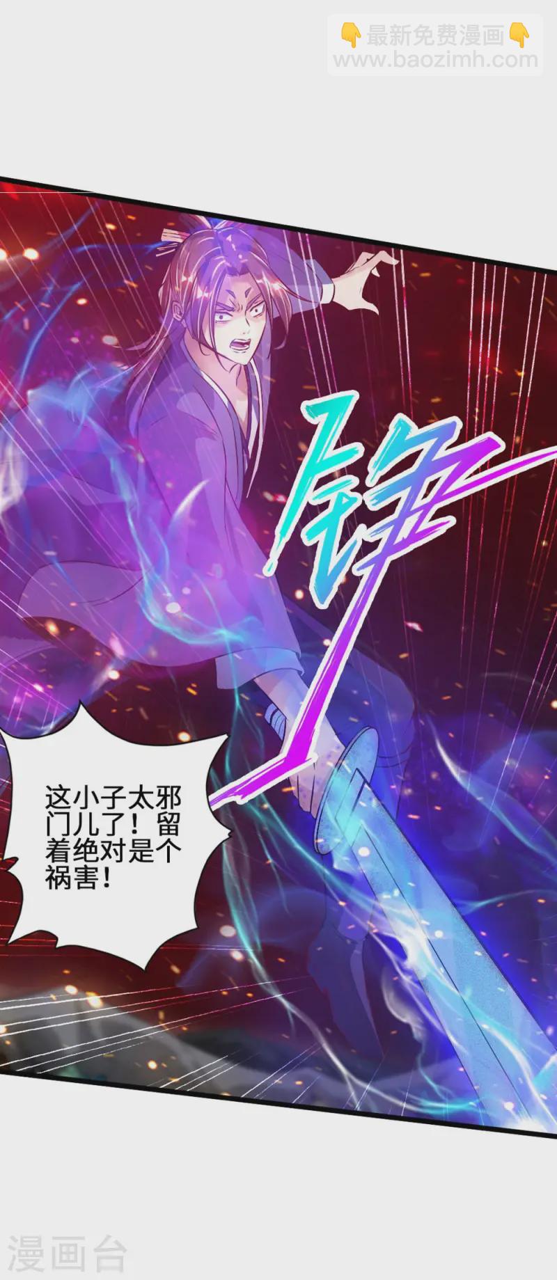 🍚仙武帝尊 第56话 大仇得报 第21页