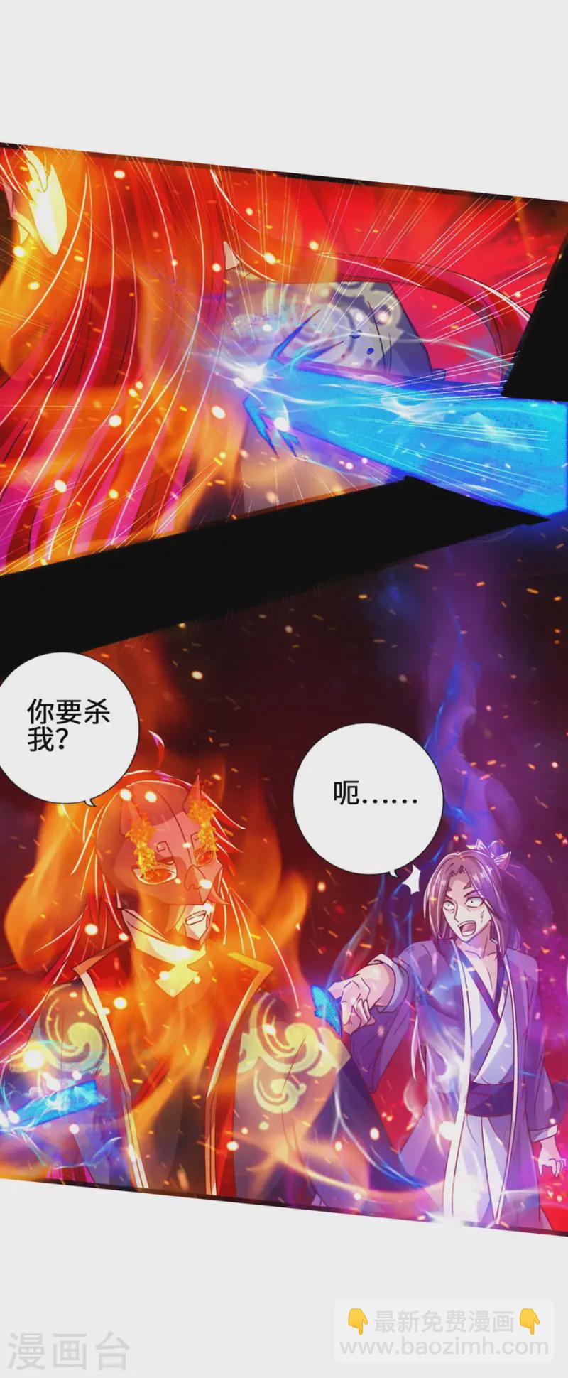 🍚仙武帝尊 第56话 大仇得报 第23页