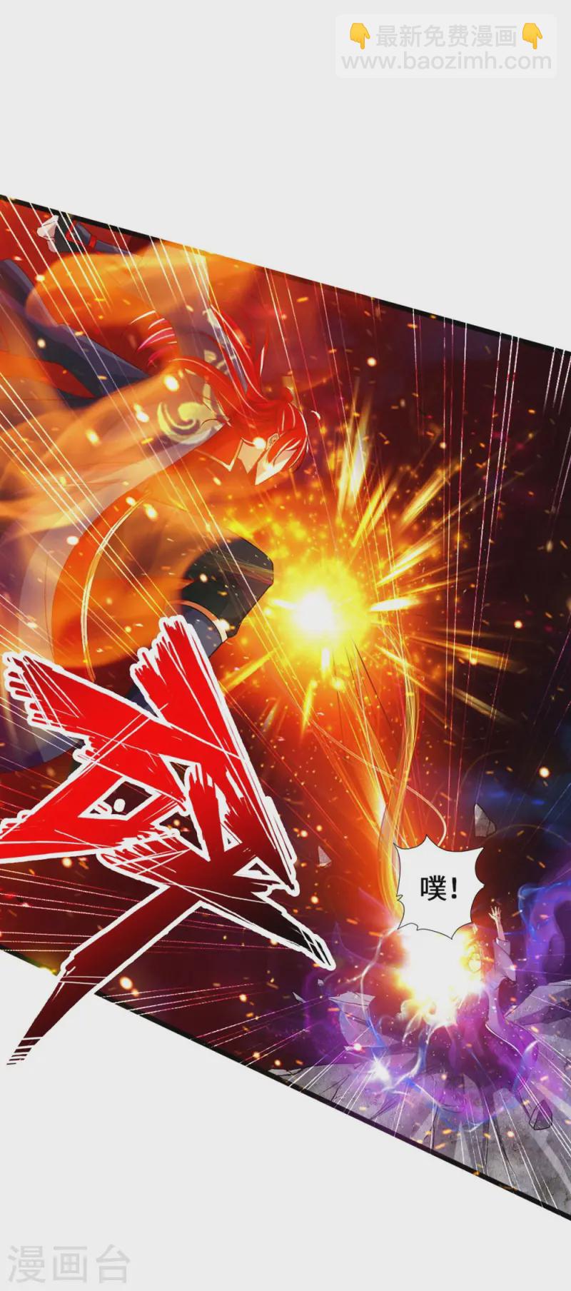 🍚仙武帝尊 第56话 大仇得报 第25页