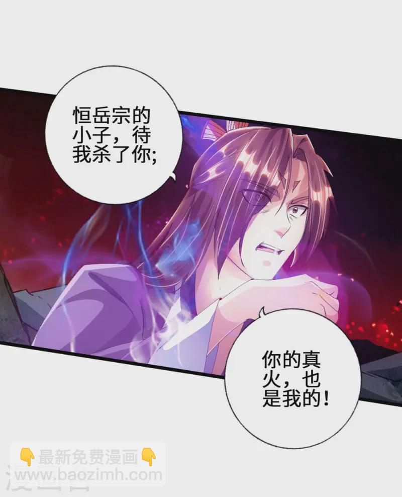 🍚仙武帝尊 第56话 大仇得报 第3页