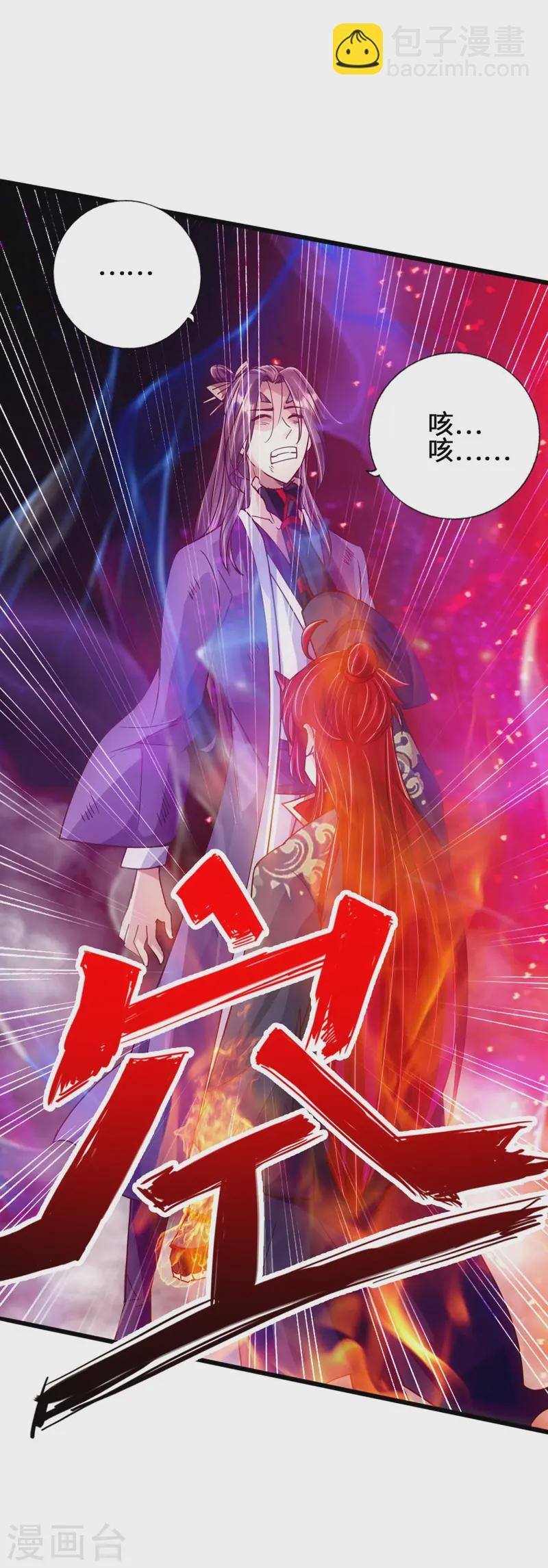 🍚仙武帝尊 第56话 大仇得报 第32页