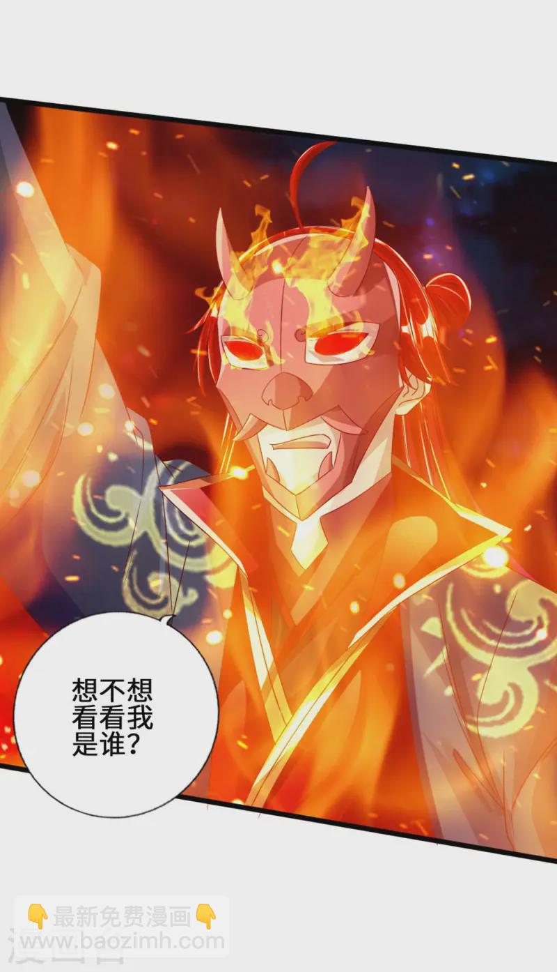 🍚仙武帝尊 第56话 大仇得报 第33页