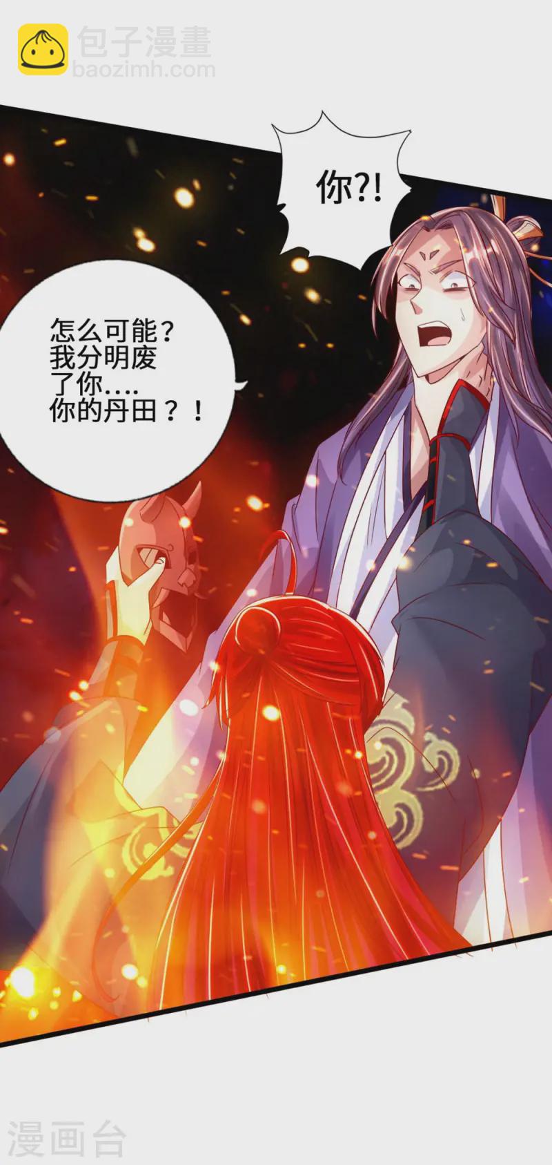 🍚仙武帝尊 第56话 大仇得报 第34页